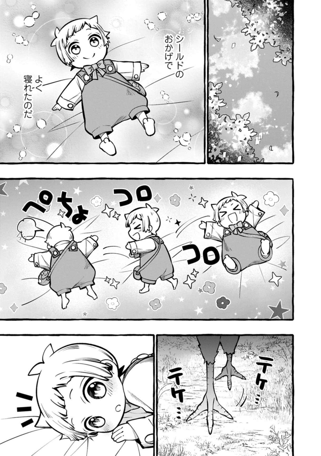 Moto Kizoku no Yon Kyoudai wa Kujikenai - Chapter 8.2 - Page 15