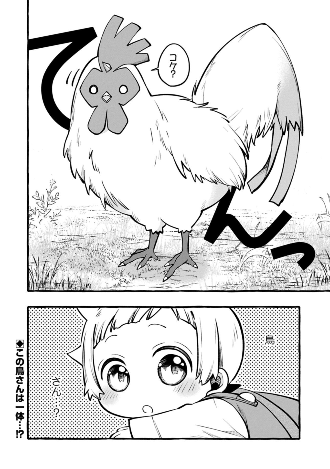 Moto Kizoku no Yon Kyoudai wa Kujikenai - Chapter 8.2 - Page 16