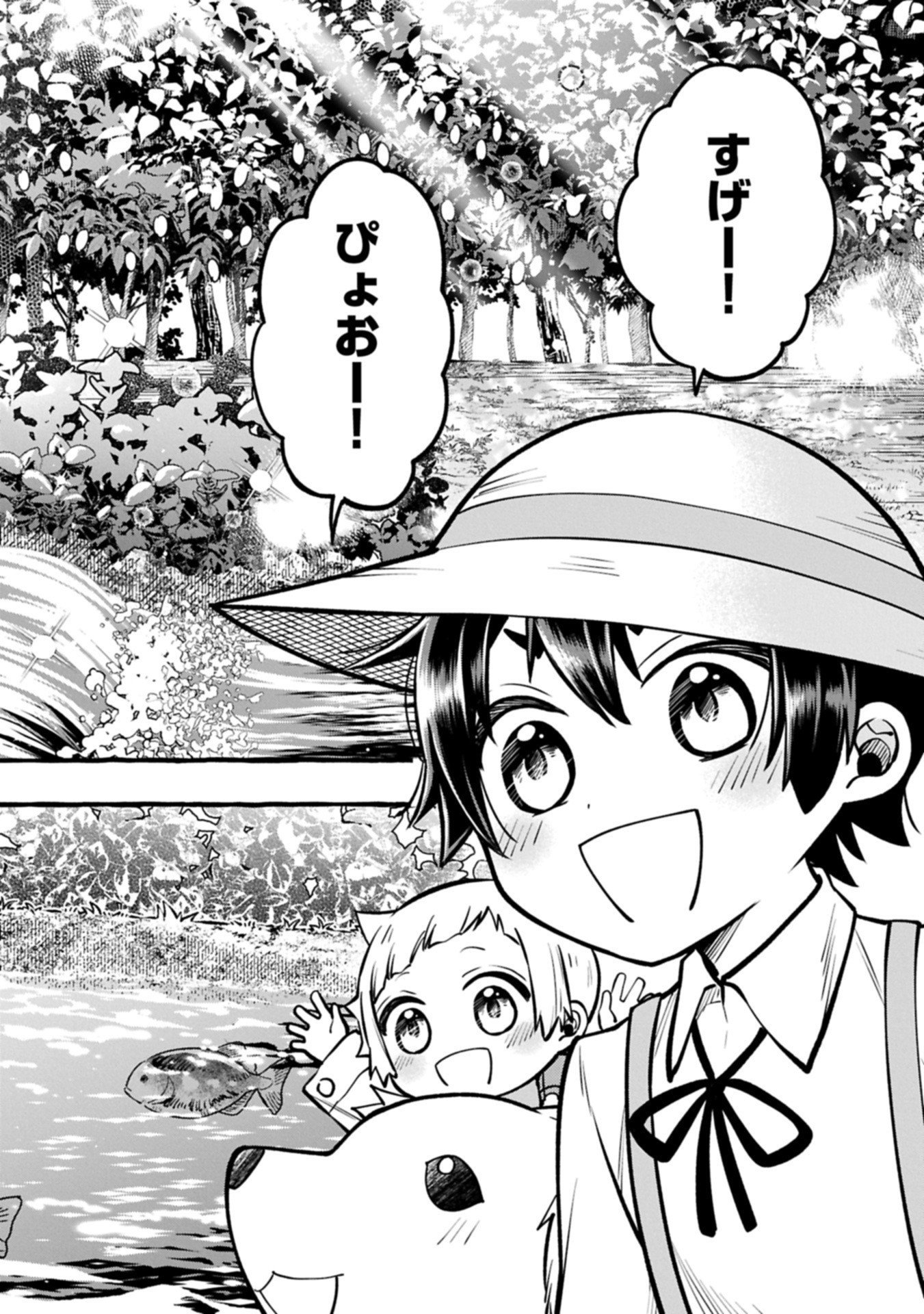 Moto Kizoku no Yon Kyoudai wa Kujikenai - Chapter 8.2 - Page 2