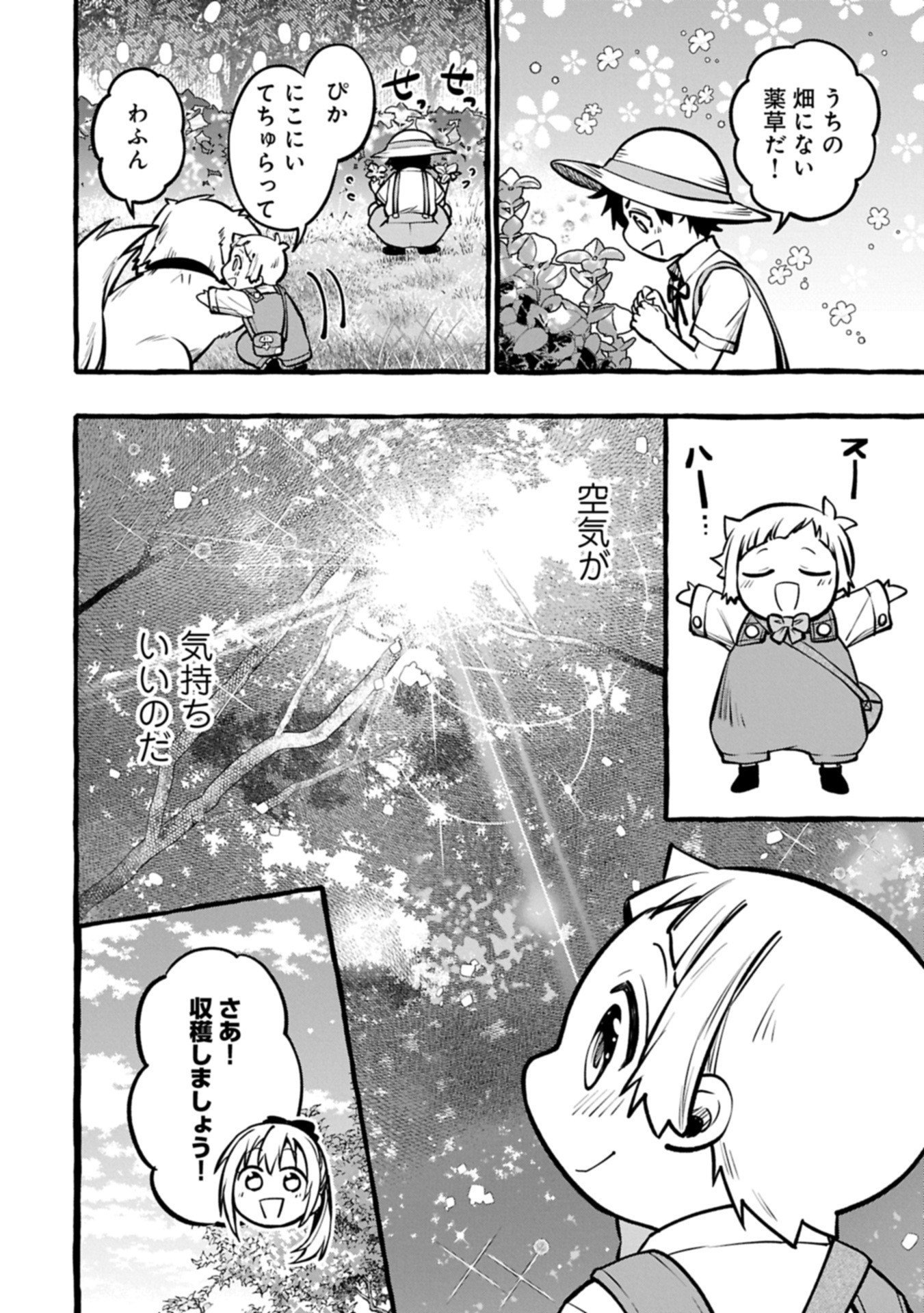 Moto Kizoku no Yon Kyoudai wa Kujikenai - Chapter 8.2 - Page 4
