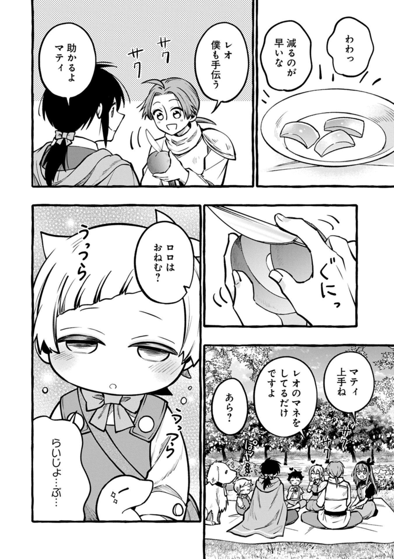 Moto Kizoku no Yon Kyoudai wa Kujikenai - Chapter 8.2 - Page 8