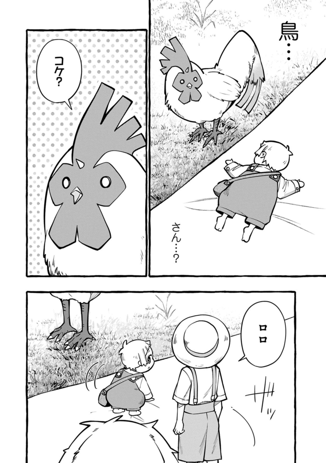 Moto Kizoku no Yon Kyoudai wa Kujikenai - Chapter 9.1 - Page 2