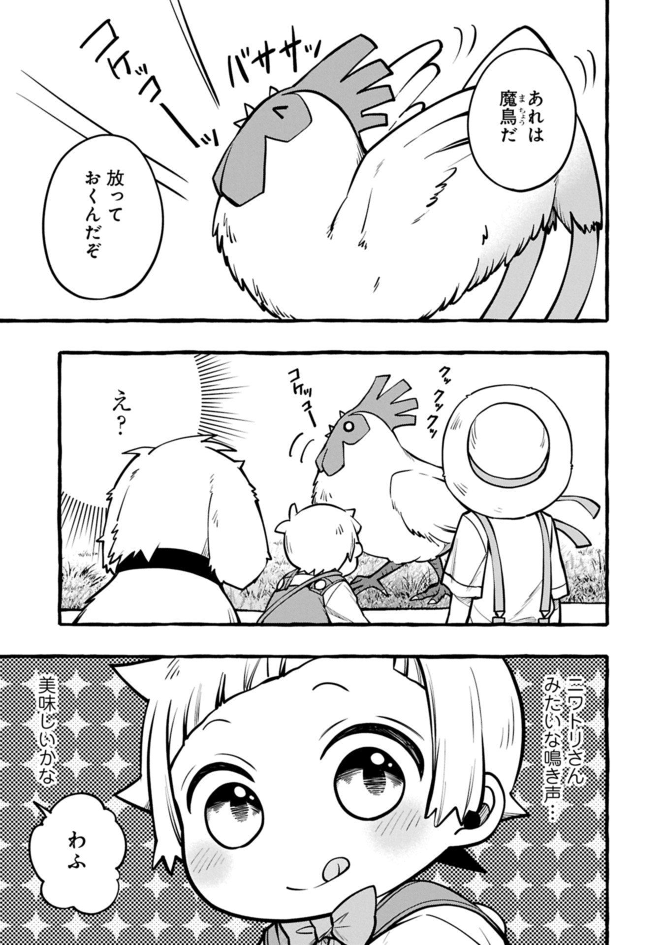 Moto Kizoku no Yon Kyoudai wa Kujikenai - Chapter 9.1 - Page 3