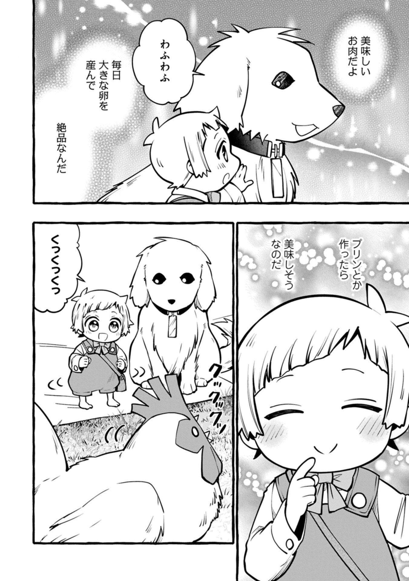 Moto Kizoku no Yon Kyoudai wa Kujikenai - Chapter 9.1 - Page 4
