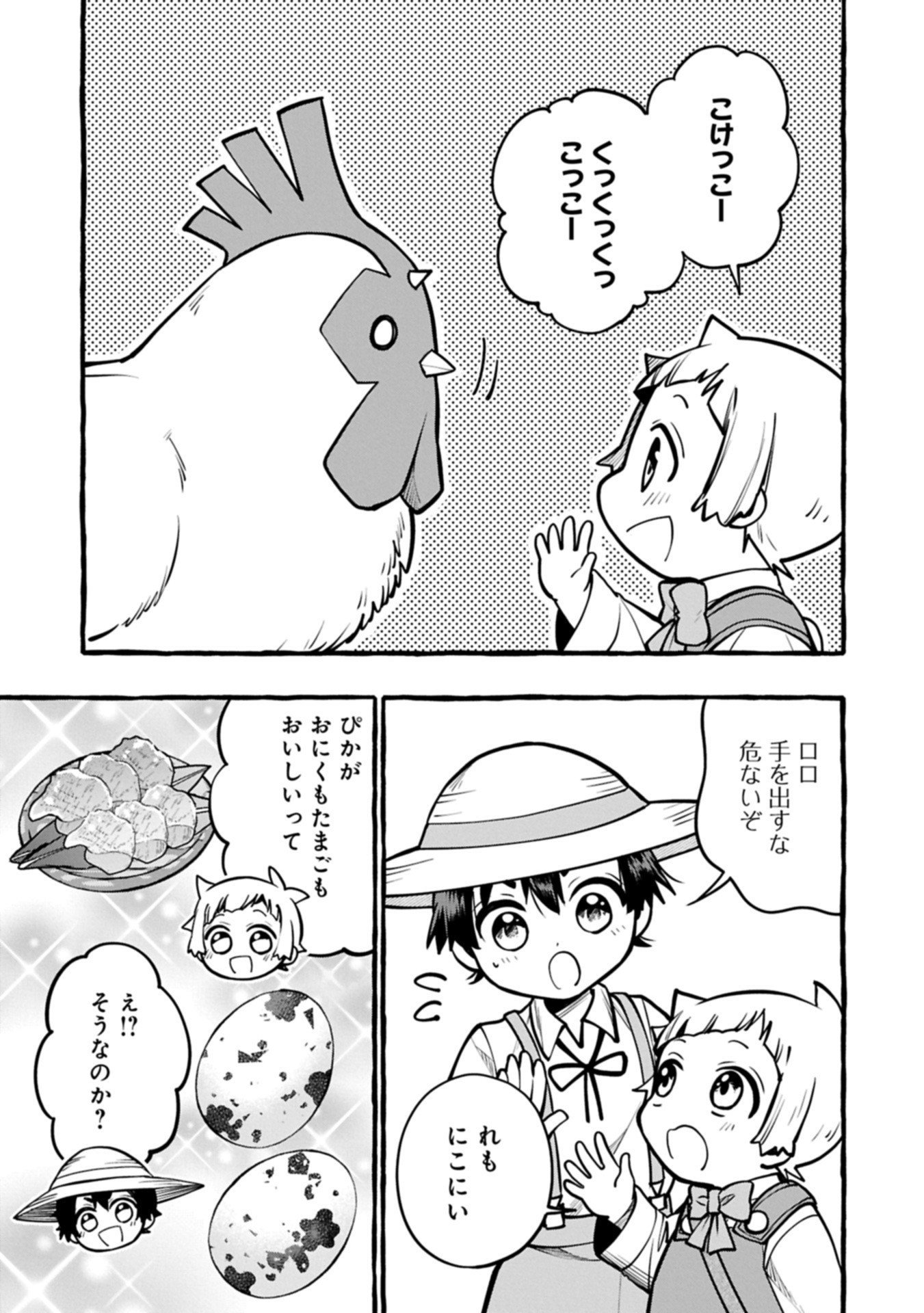 Moto Kizoku no Yon Kyoudai wa Kujikenai - Chapter 9.1 - Page 5