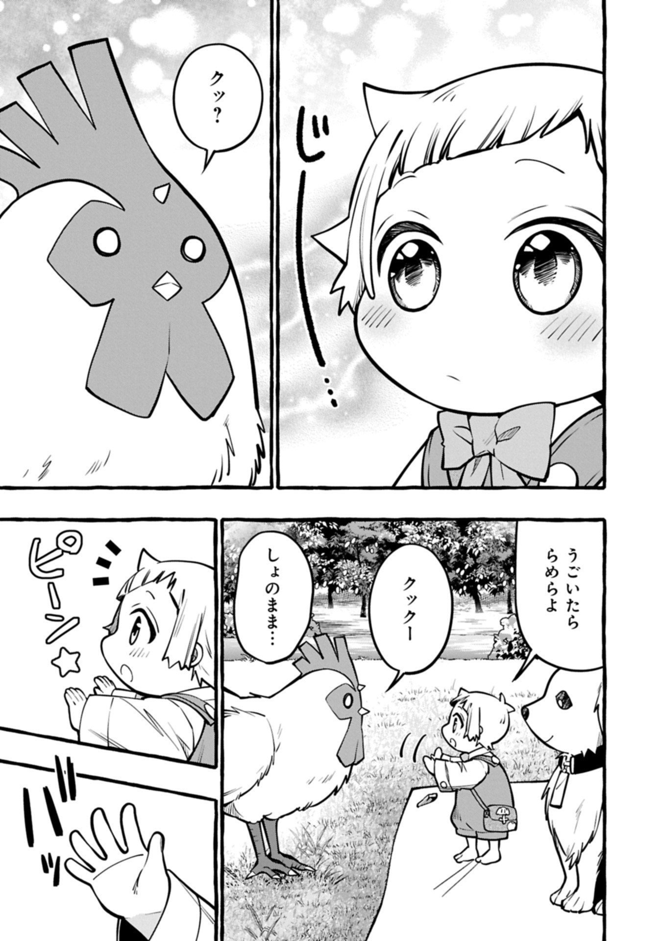 Moto Kizoku no Yon Kyoudai wa Kujikenai - Chapter 9.1 - Page 7