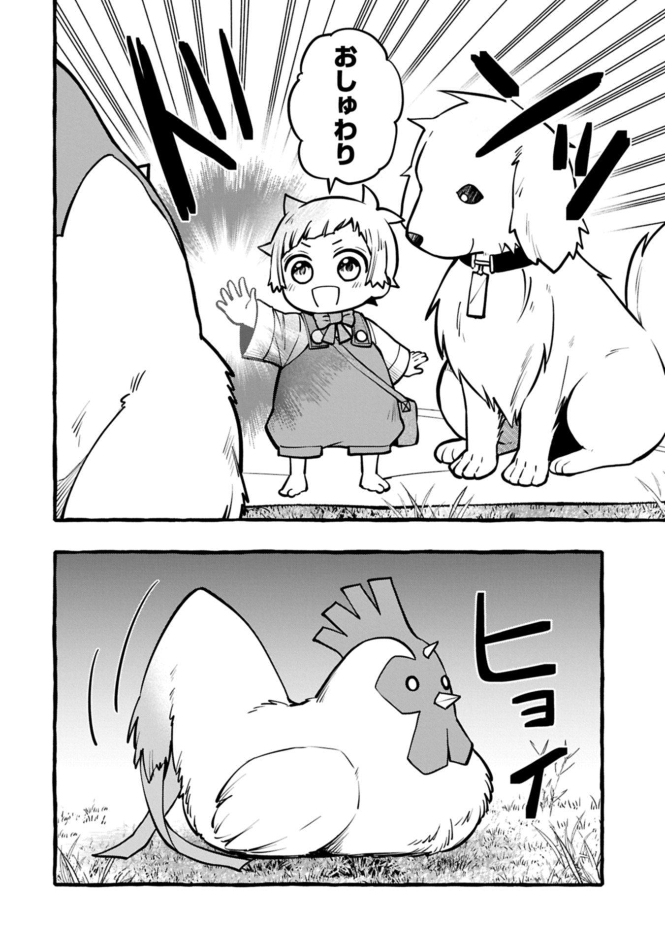Moto Kizoku no Yon Kyoudai wa Kujikenai - Chapter 9.1 - Page 8