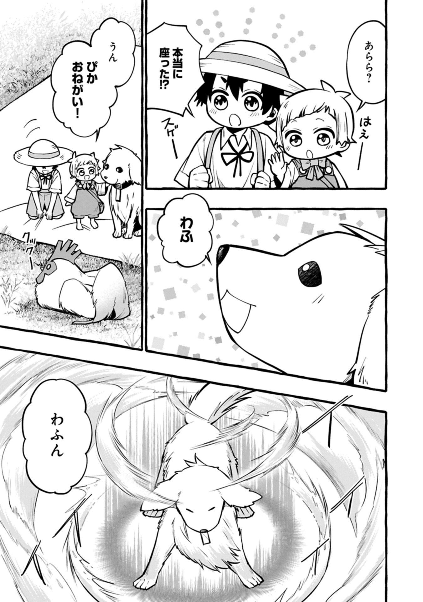 Moto Kizoku no Yon Kyoudai wa Kujikenai - Chapter 9.1 - Page 9