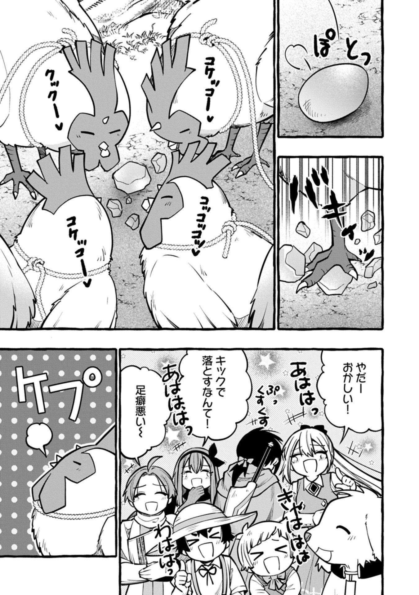 Moto Kizoku no Yon Kyoudai wa Kujikenai - Chapter 9.2 - Page 11