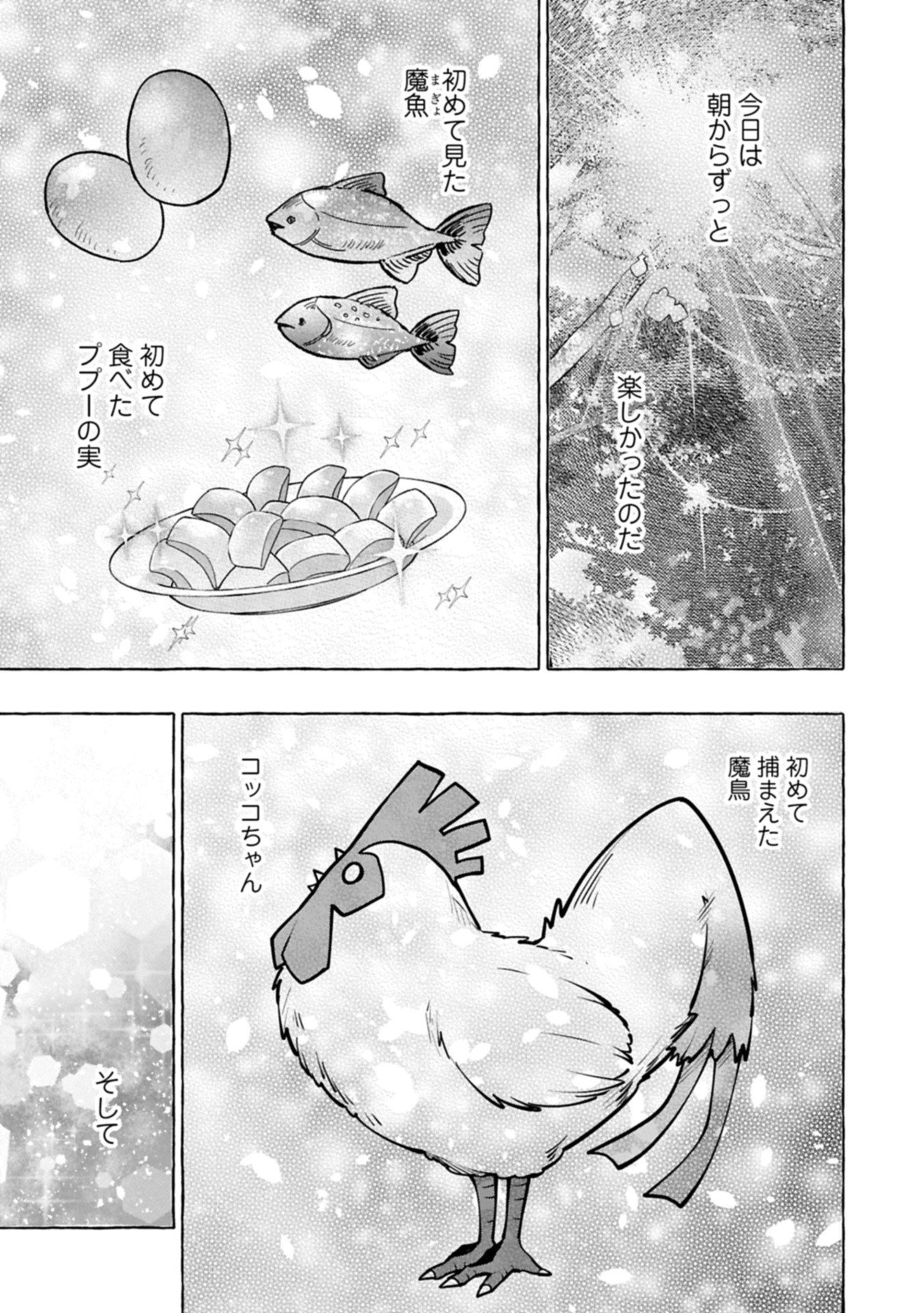 Moto Kizoku no Yon Kyoudai wa Kujikenai - Chapter 9.2 - Page 17