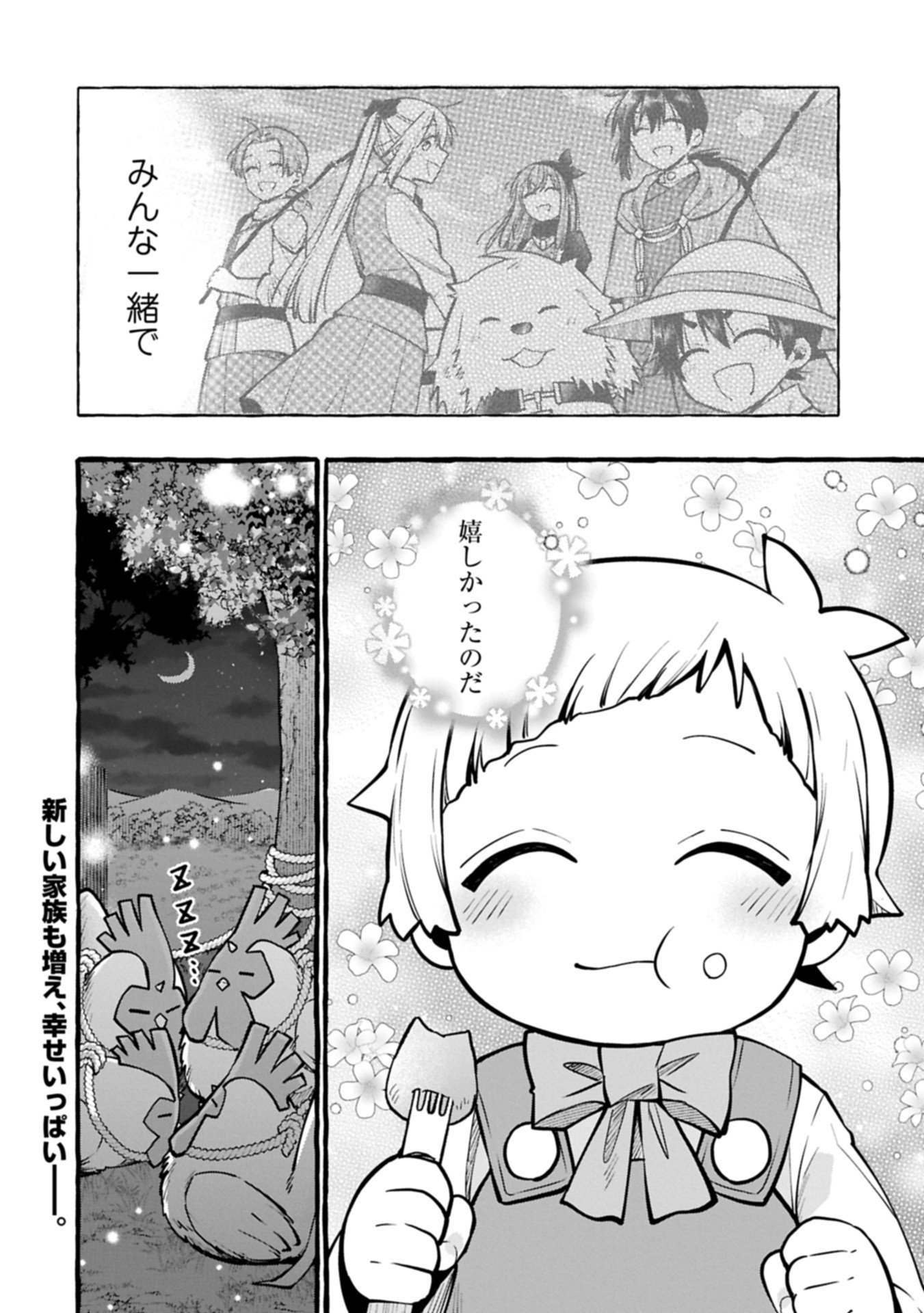 Moto Kizoku no Yon Kyoudai wa Kujikenai - Chapter 9.2 - Page 18