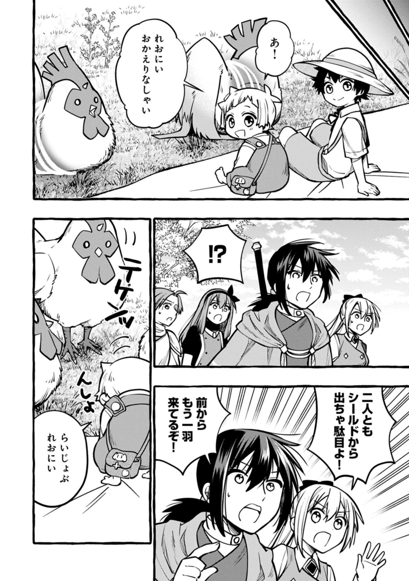 Moto Kizoku no Yon Kyoudai wa Kujikenai - Chapter 9.2 - Page 2