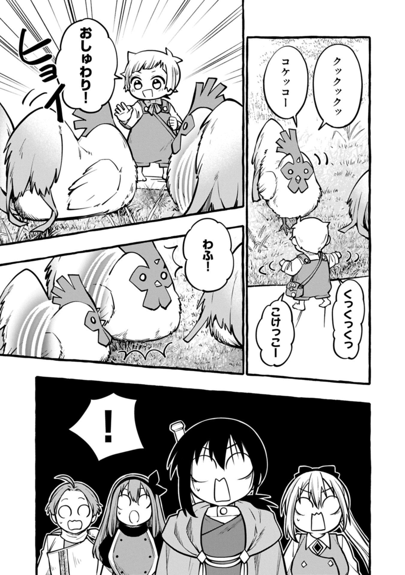 Moto Kizoku no Yon Kyoudai wa Kujikenai - Chapter 9.2 - Page 3