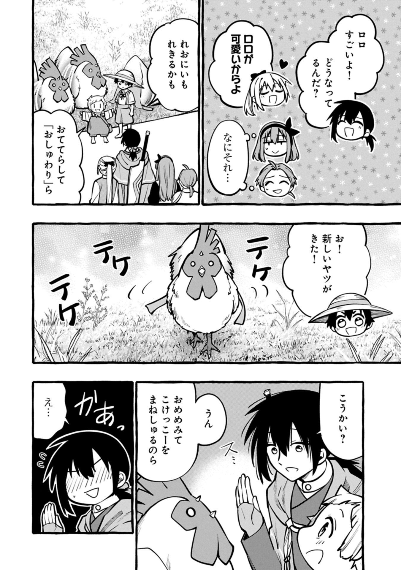 Moto Kizoku no Yon Kyoudai wa Kujikenai - Chapter 9.2 - Page 4