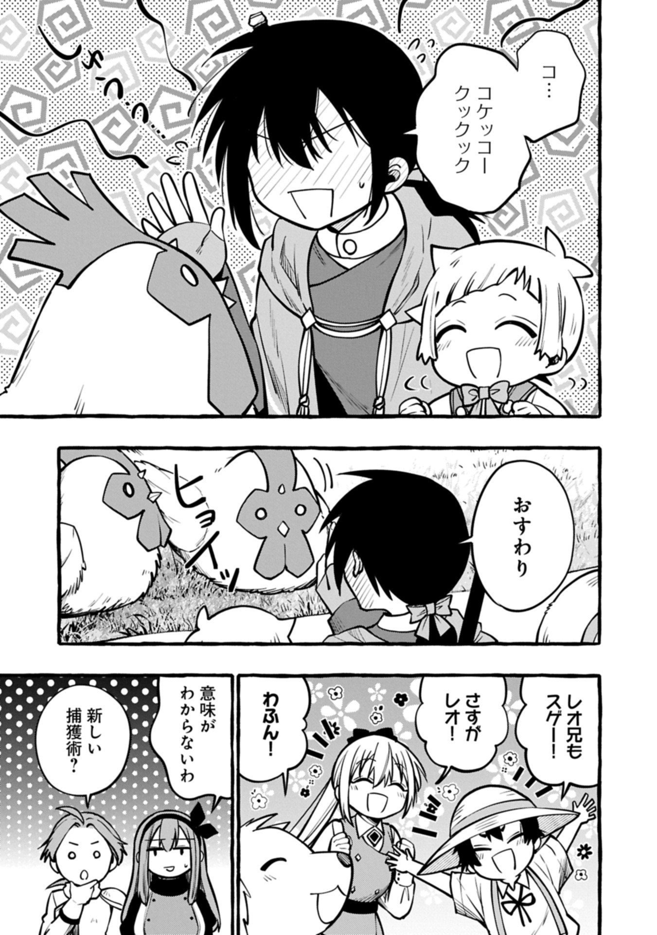 Moto Kizoku no Yon Kyoudai wa Kujikenai - Chapter 9.2 - Page 5