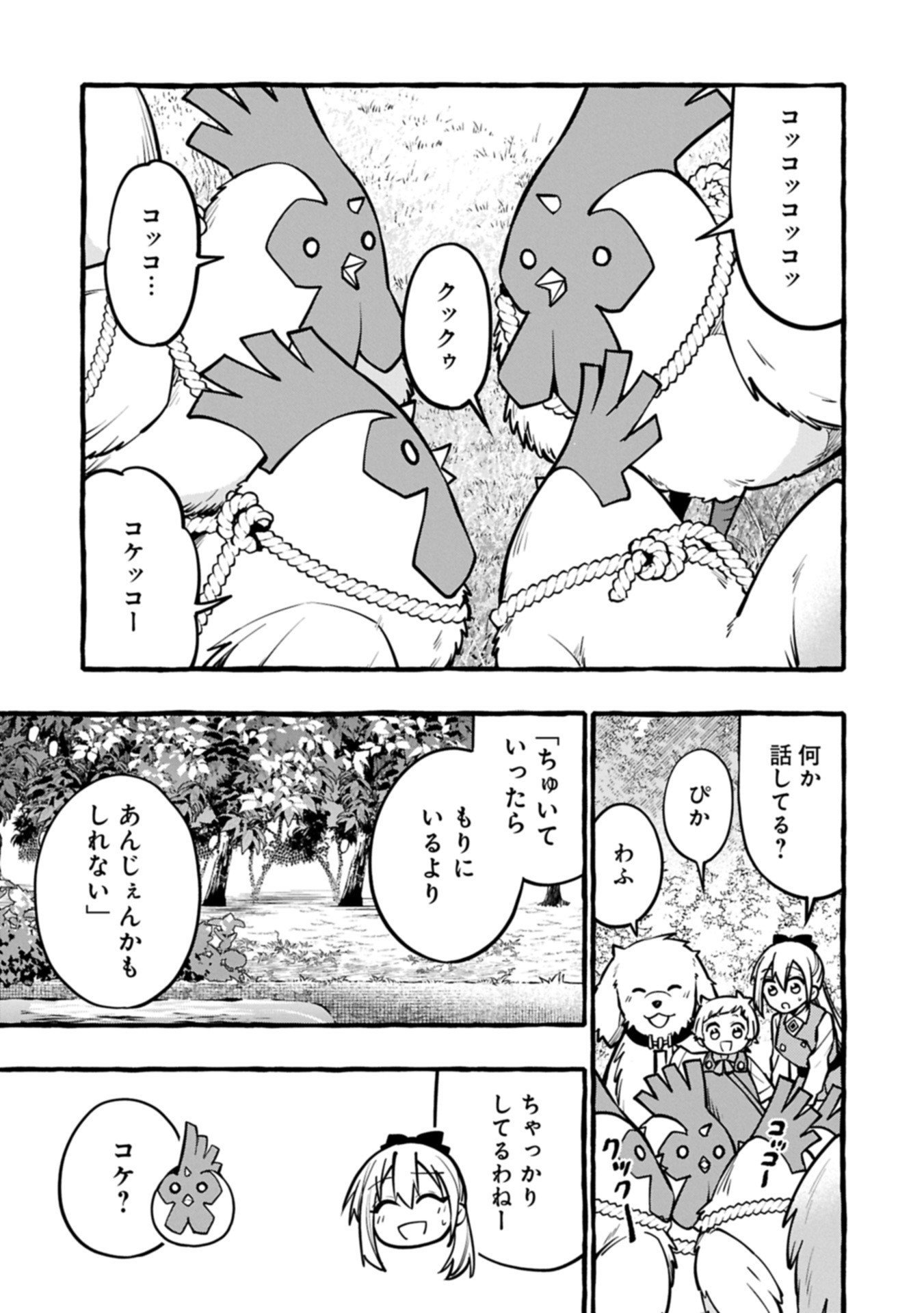 Moto Kizoku no Yon Kyoudai wa Kujikenai - Chapter 9.2 - Page 7