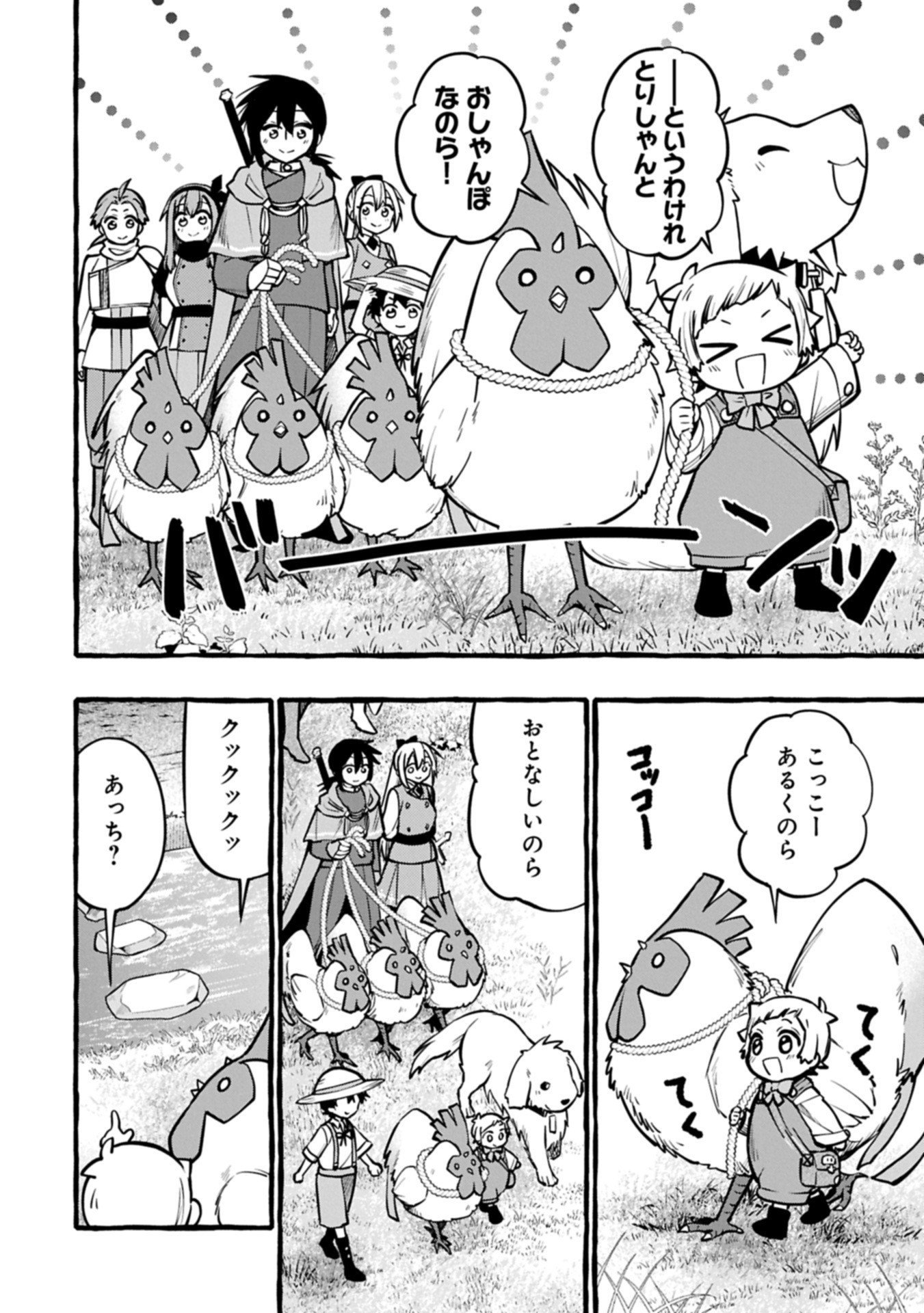 Moto Kizoku no Yon Kyoudai wa Kujikenai - Chapter 9.2 - Page 8