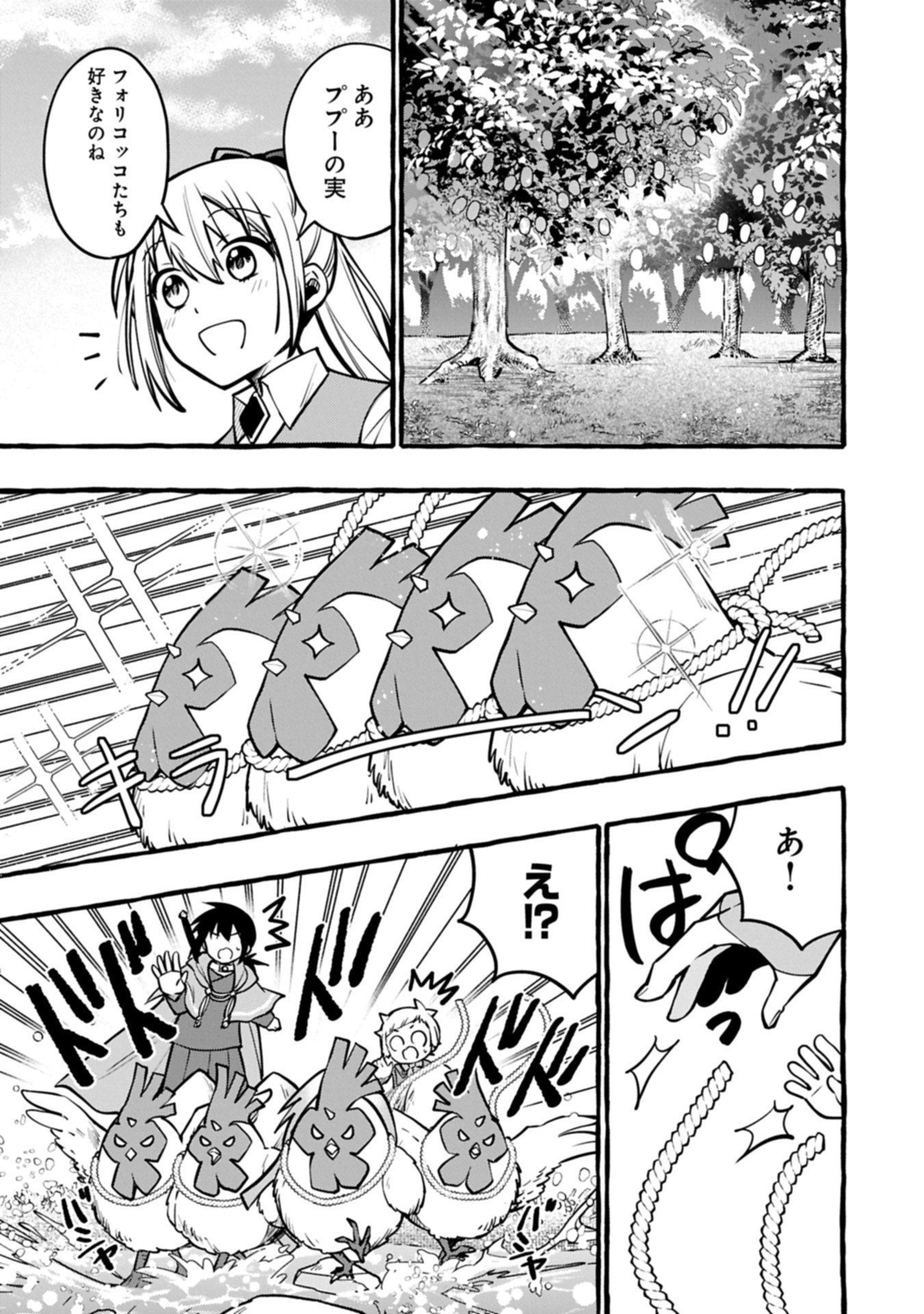 Moto Kizoku no Yon Kyoudai wa Kujikenai - Chapter 9.2 - Page 9
