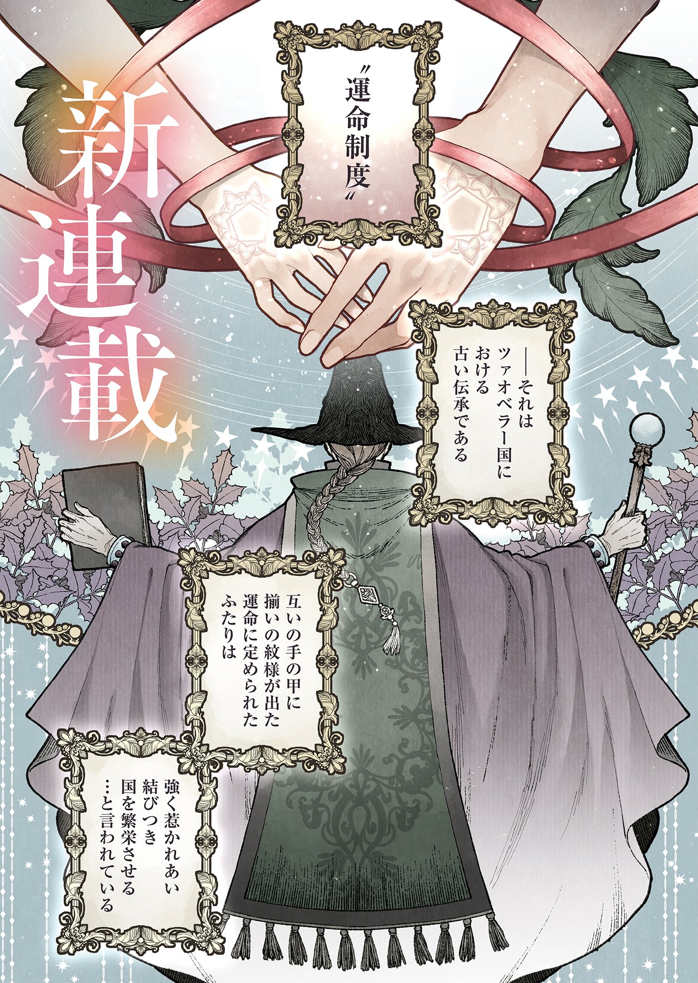 Moto Koushaku Reijou Felicia wa Mae wo Muku - Chapter 1 - Page 1