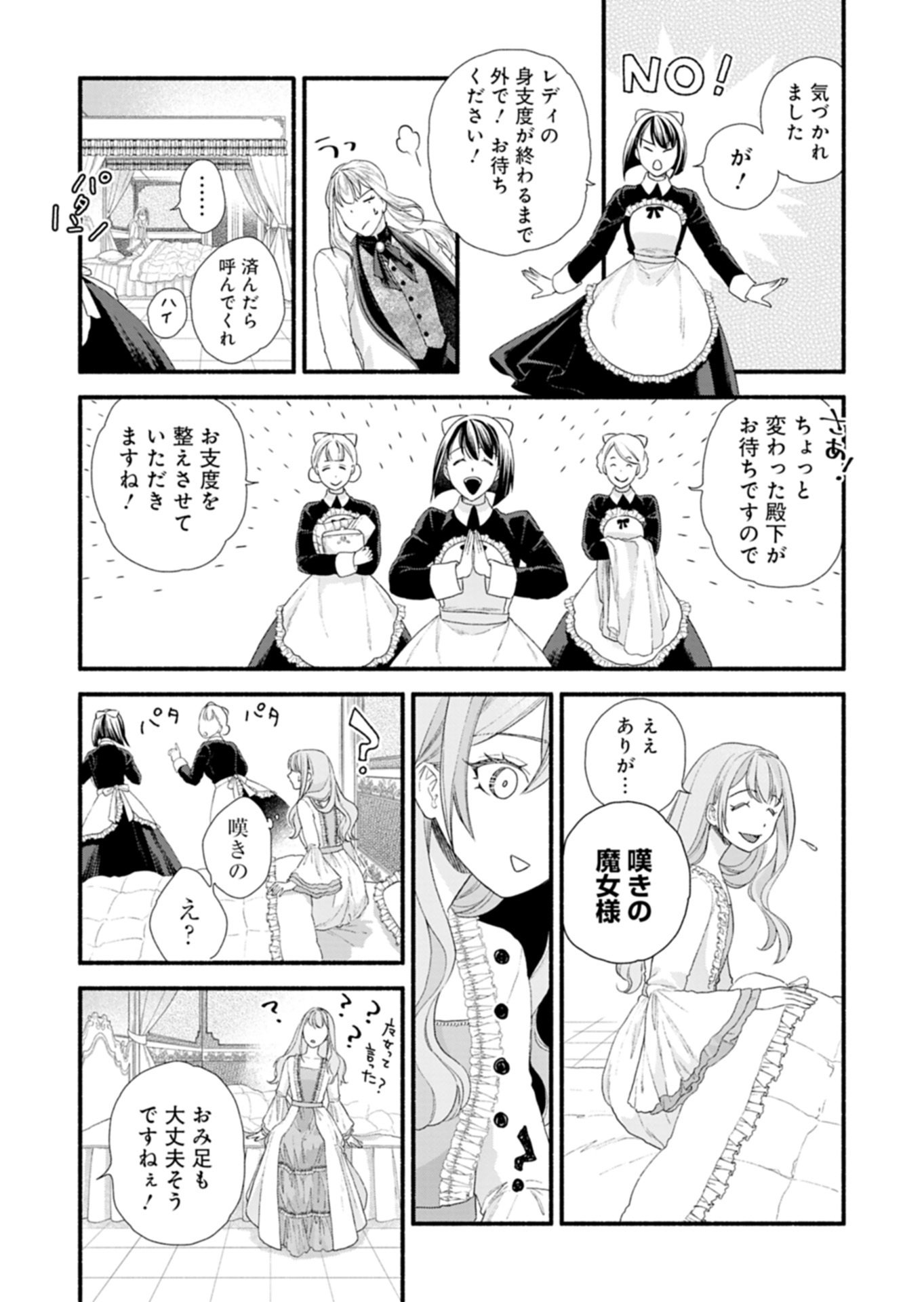 Moto Koushaku Reijou Felicia wa Mae wo Muku - Chapter 1 - Page 36