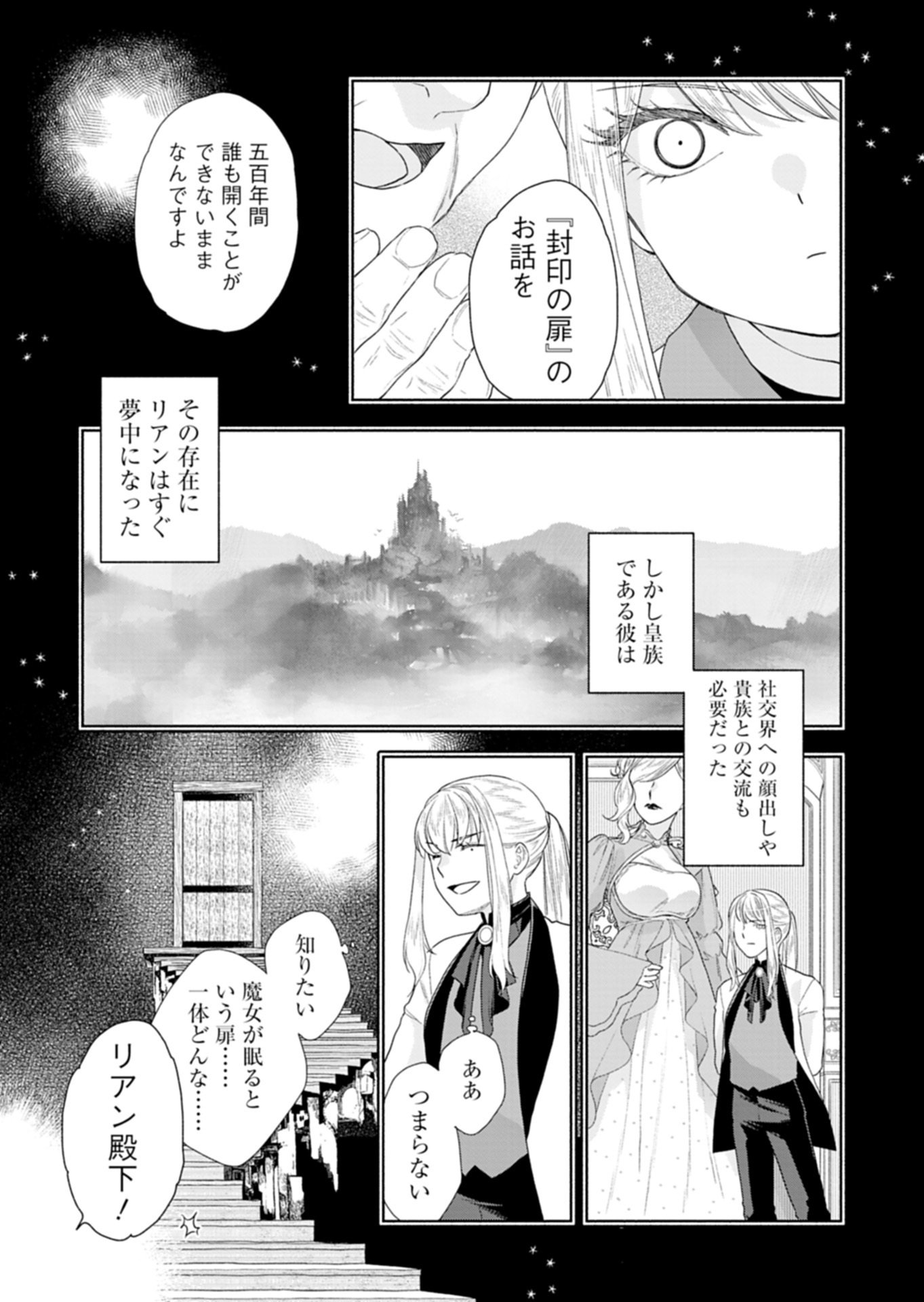 Moto Koushaku Reijou Felicia wa Mae wo Muku - Chapter 2.2 - Page 7