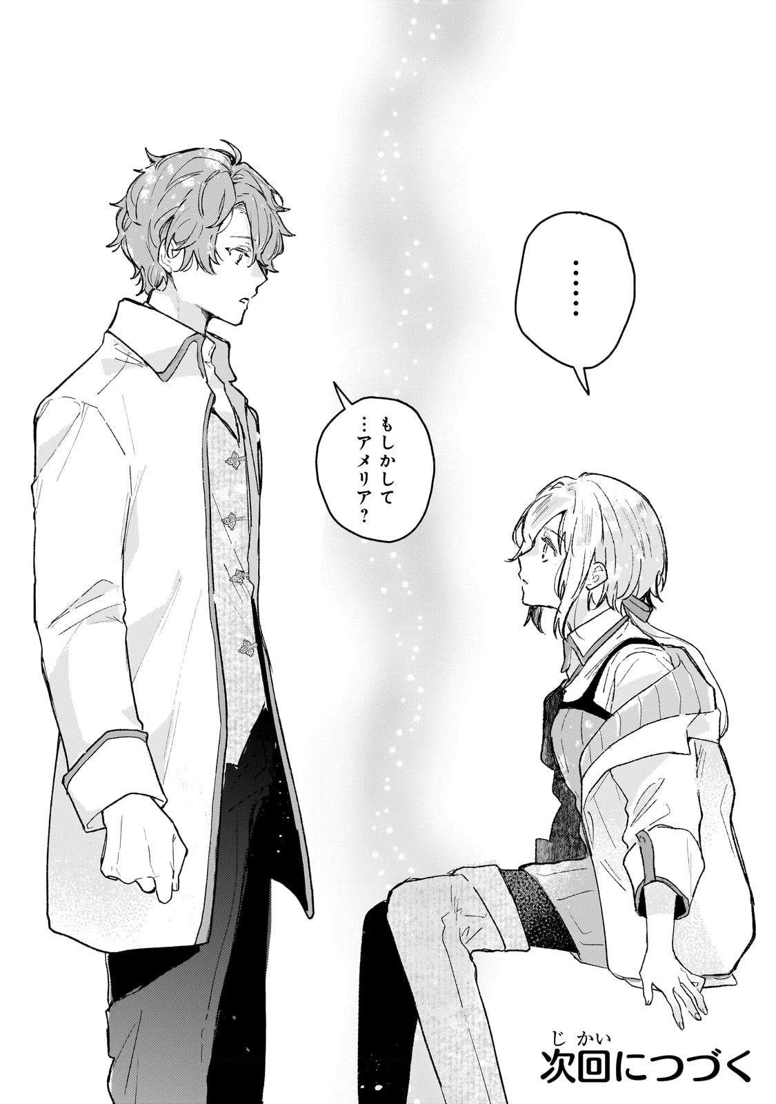 Moto Kyuutei Renkinjutsushi no Watashi, Henkyou de Nonbiri Ryouchi Kaitaku Hajimemasu! - Konyaku Haki ni Tsuihou made Set deshite Kurerun desu ka? - Chapter 1 - Page 36