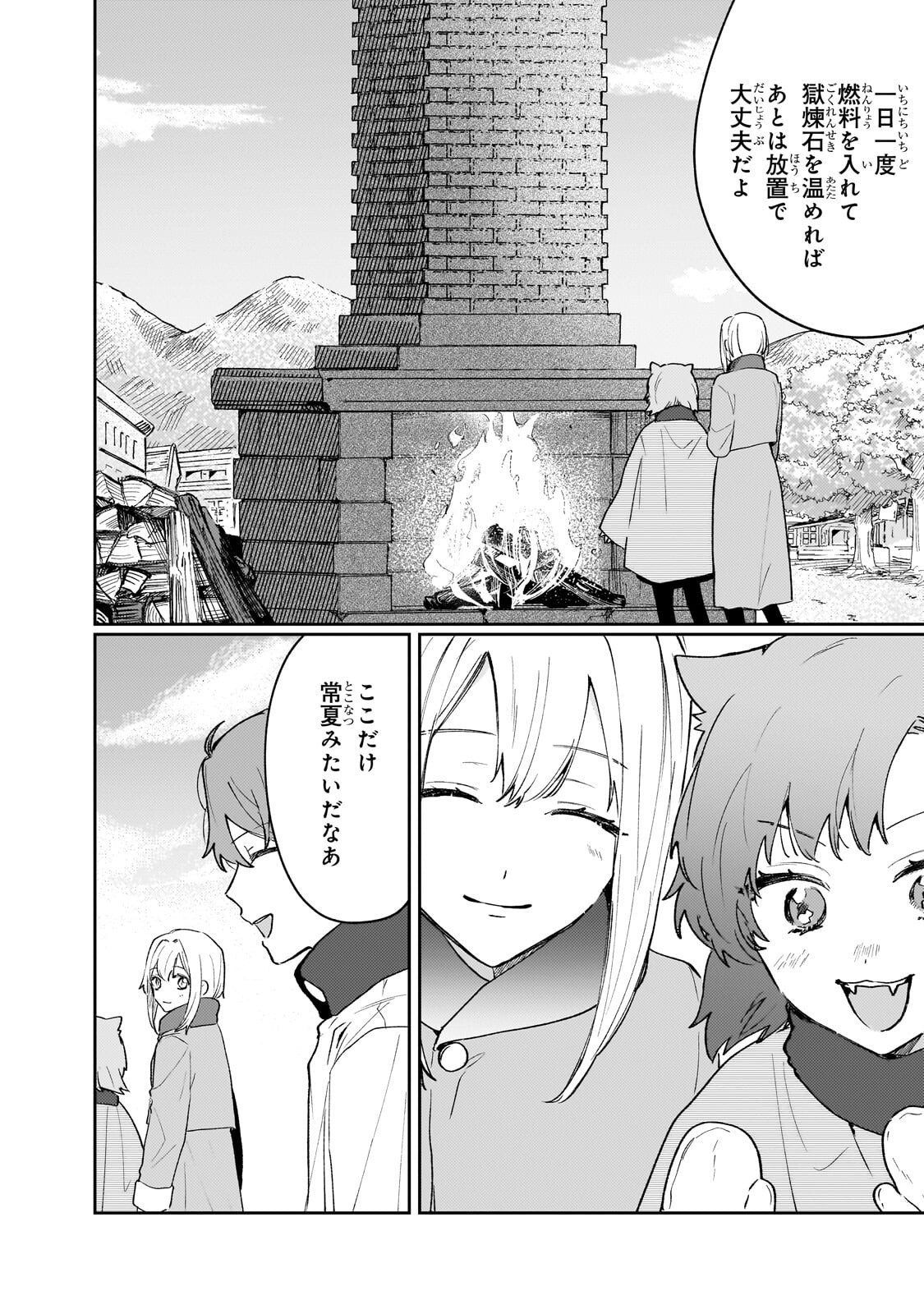 Moto Kyuutei Renkinjutsushi no Watashi, Henkyou de Nonbiri Ryouchi Kaitaku Hajimemasu! - Konyaku Haki ni Tsuihou made Set deshite Kurerun desu ka? - Chapter 25 - Page 18