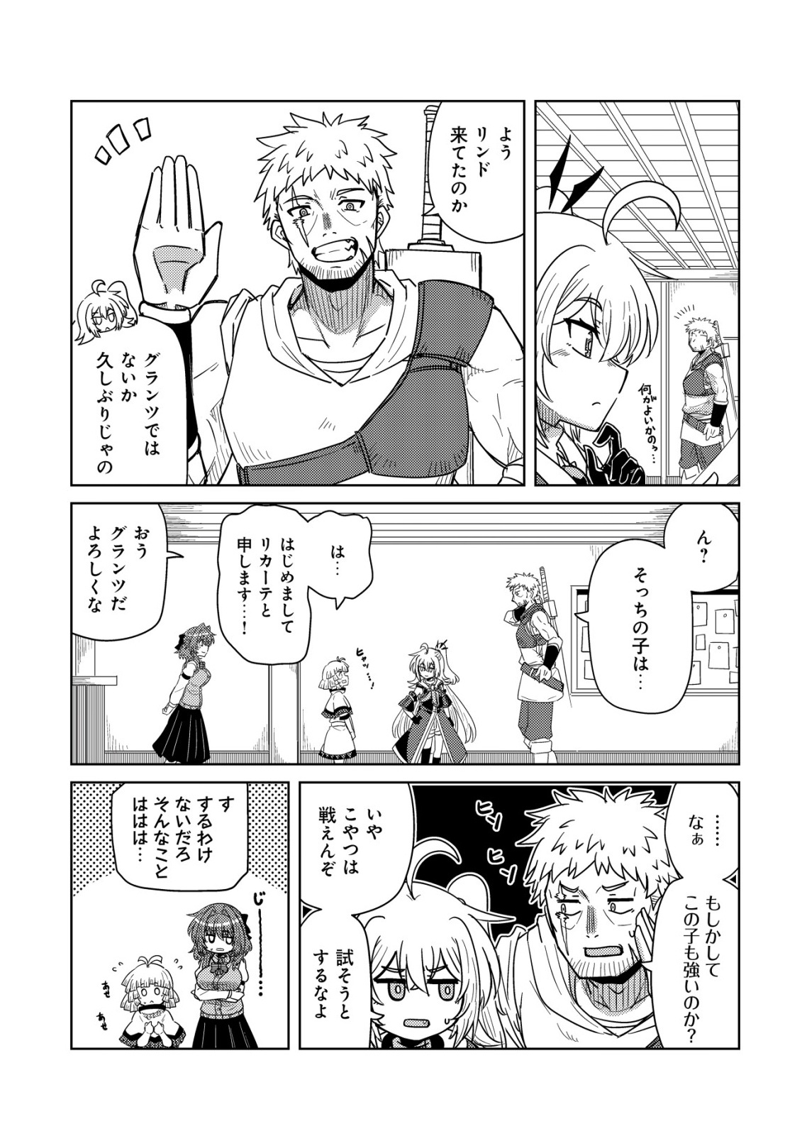 Moto Maou-sama no Nangoku Slow Life - Buka ni Uragirareta no de, Mofumofu-tachi to Tanoshiku Slow Life suru no Ja - Chapter 16 - Page 10