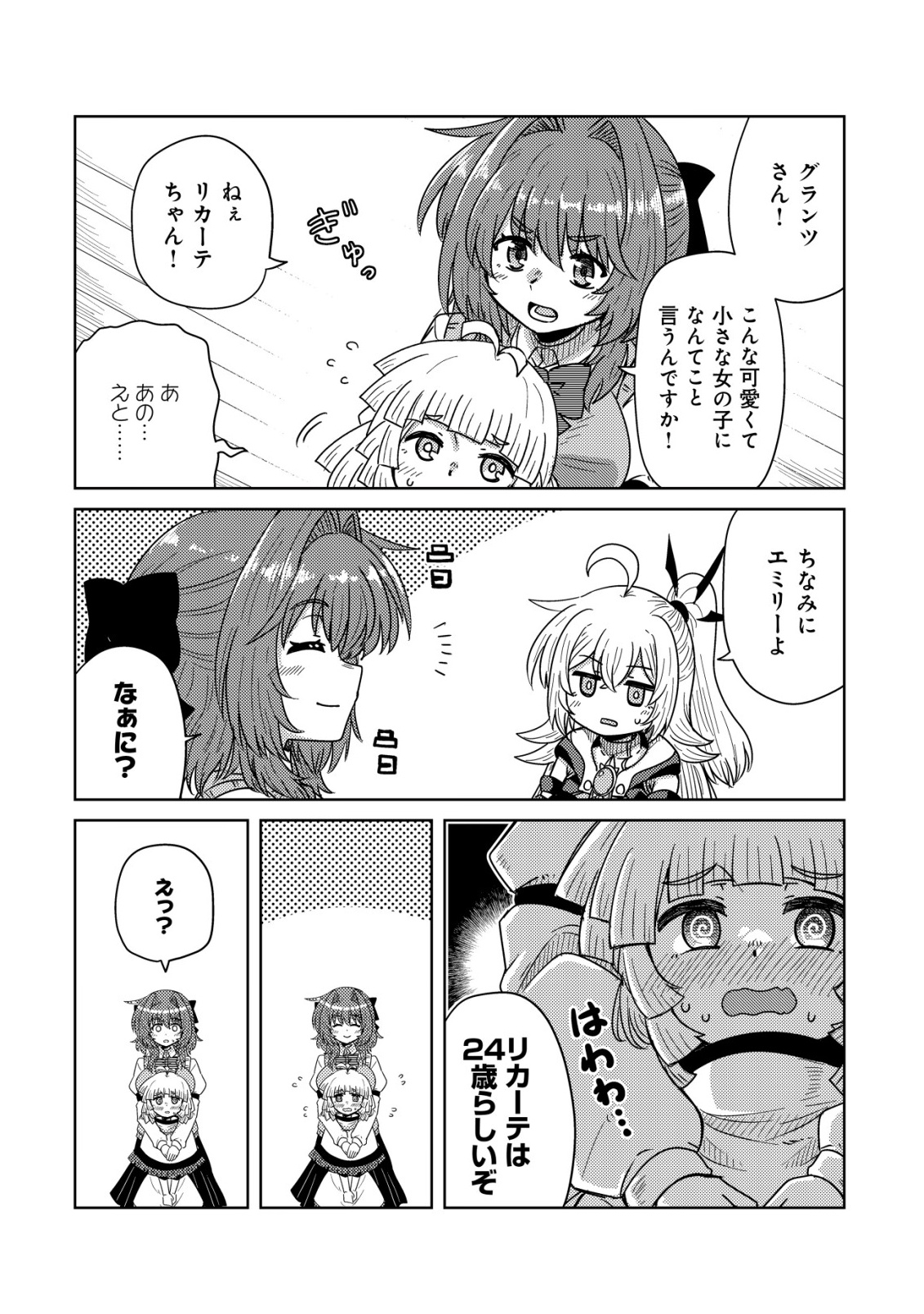 Moto Maou-sama no Nangoku Slow Life - Buka ni Uragirareta no de, Mofumofu-tachi to Tanoshiku Slow Life suru no Ja - Chapter 16 - Page 11