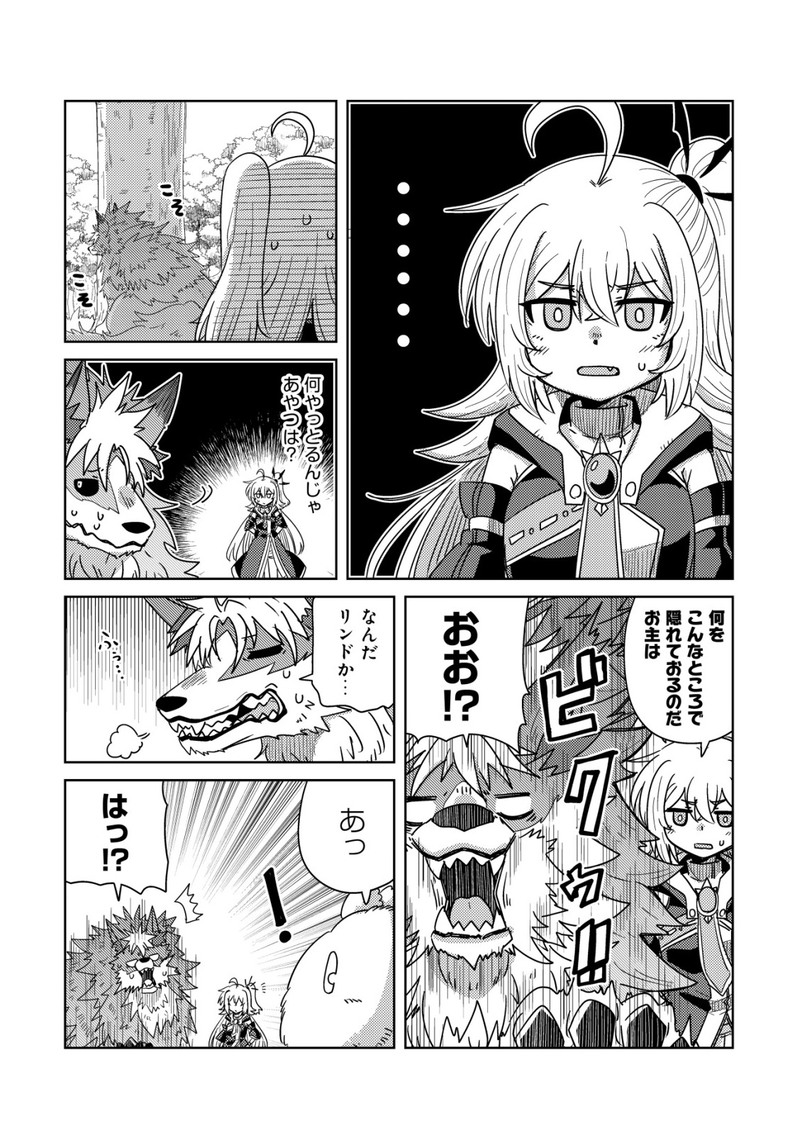 Moto Maou-sama no Nangoku Slow Life - Buka ni Uragirareta no de, Mofumofu-tachi to Tanoshiku Slow Life suru no Ja - Chapter 16 - Page 15