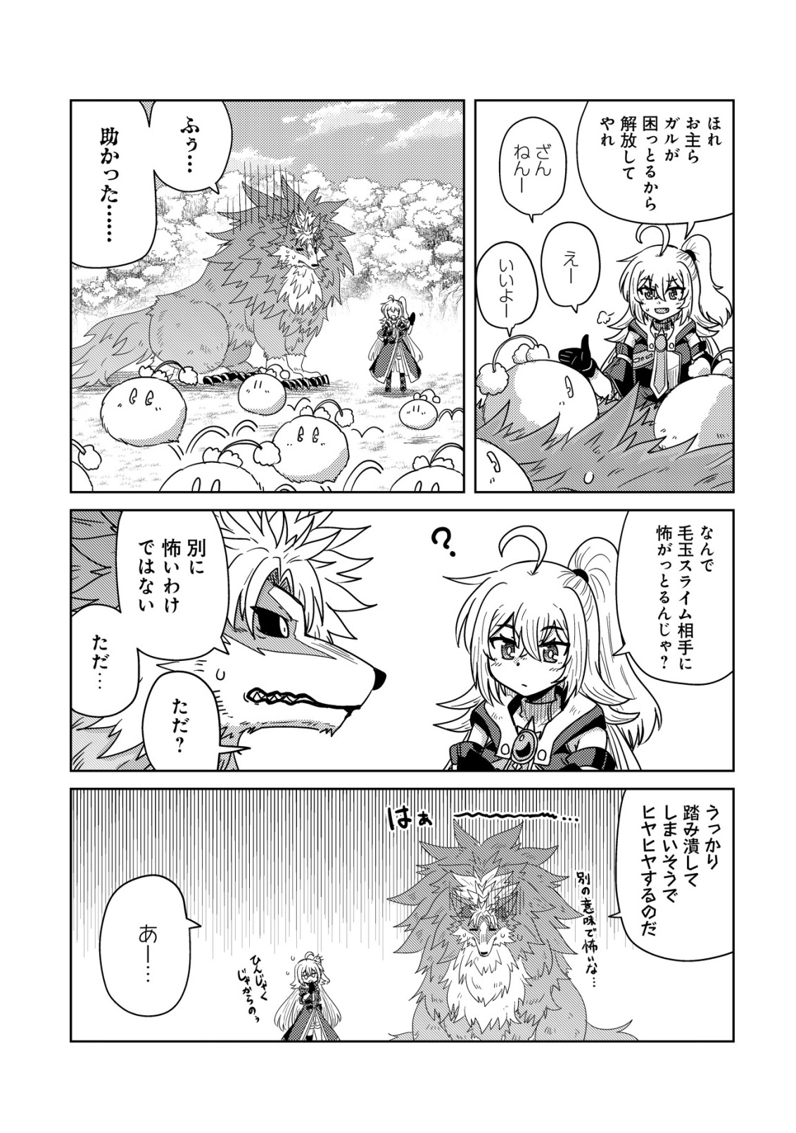 Moto Maou-sama no Nangoku Slow Life - Buka ni Uragirareta no de, Mofumofu-tachi to Tanoshiku Slow Life suru no Ja - Chapter 16 - Page 18