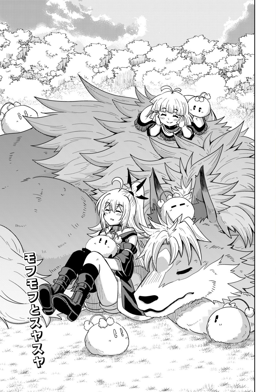 Moto Maou-sama no Nangoku Slow Life - Buka ni Uragirareta no de, Mofumofu-tachi to Tanoshiku Slow Life suru no Ja - Chapter 16 - Page 2