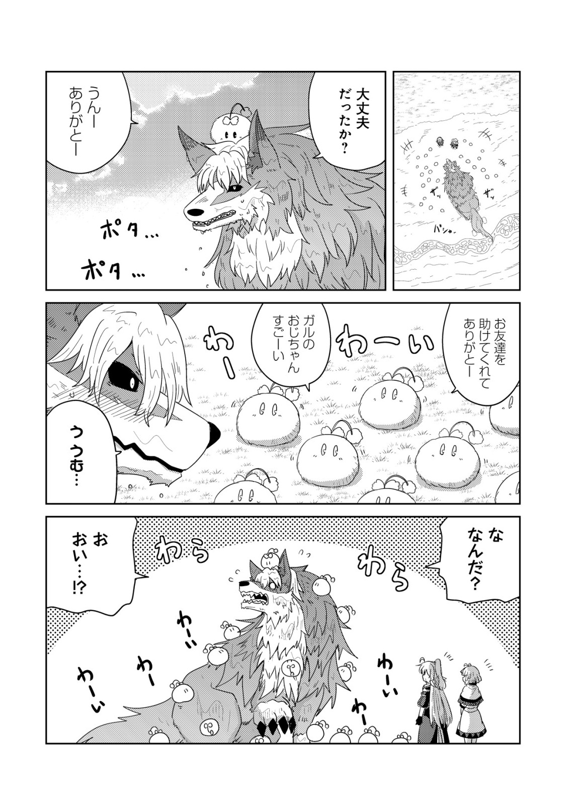 Moto Maou-sama no Nangoku Slow Life - Buka ni Uragirareta no de, Mofumofu-tachi to Tanoshiku Slow Life suru no Ja - Chapter 16 - Page 23