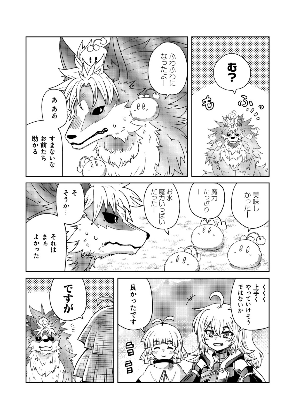 Moto Maou-sama no Nangoku Slow Life - Buka ni Uragirareta no de, Mofumofu-tachi to Tanoshiku Slow Life suru no Ja - Chapter 16 - Page 24