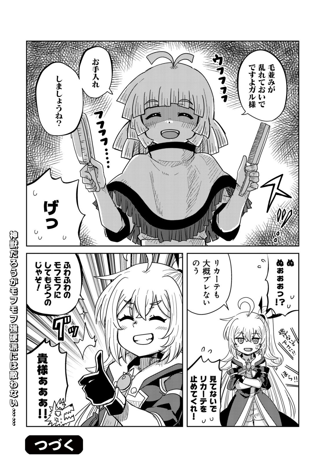 Moto Maou-sama no Nangoku Slow Life - Buka ni Uragirareta no de, Mofumofu-tachi to Tanoshiku Slow Life suru no Ja - Chapter 16 - Page 25