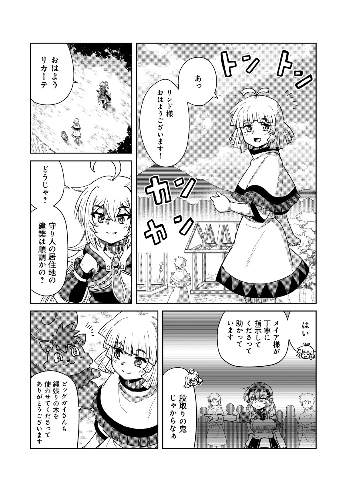 Moto Maou-sama no Nangoku Slow Life - Buka ni Uragirareta no de, Mofumofu-tachi to Tanoshiku Slow Life suru no Ja - Chapter 16 - Page 4