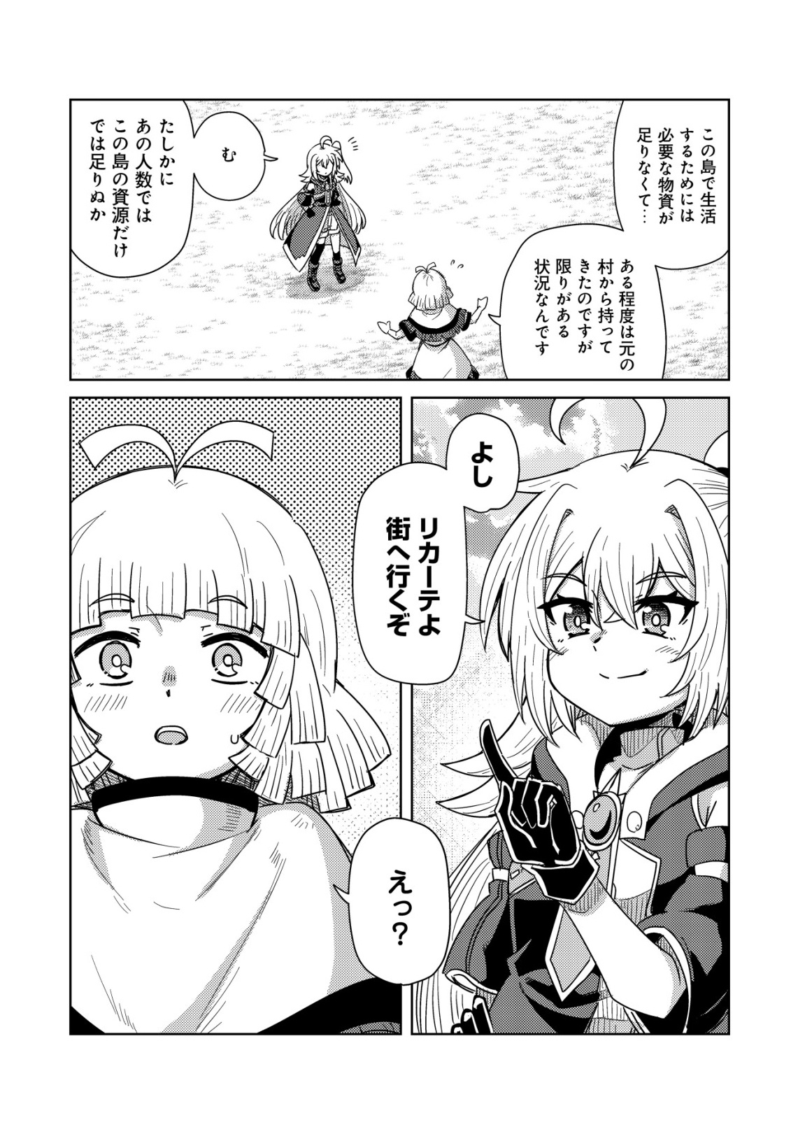 Moto Maou-sama no Nangoku Slow Life - Buka ni Uragirareta no de, Mofumofu-tachi to Tanoshiku Slow Life suru no Ja - Chapter 16 - Page 6