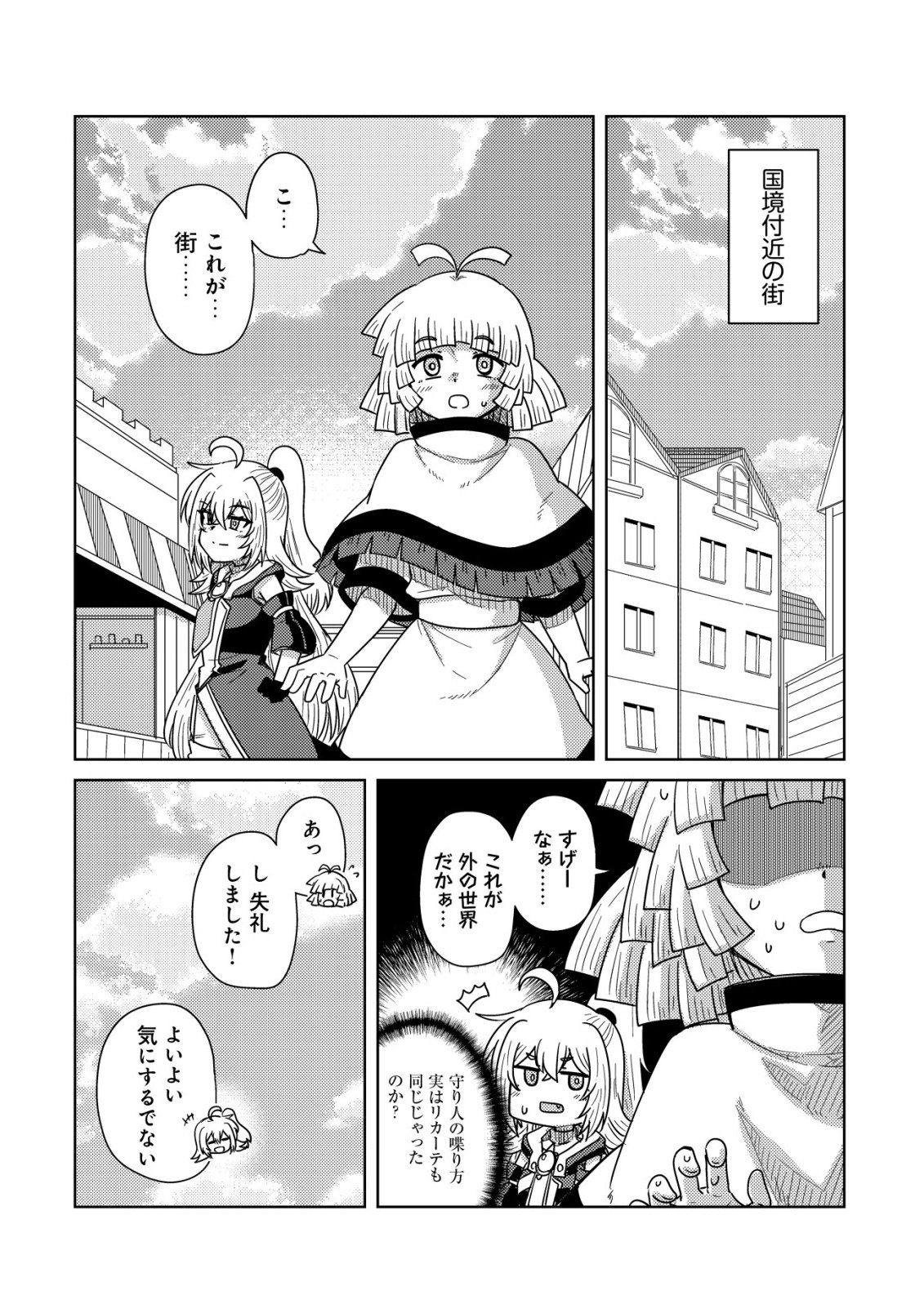 Moto Maou-sama no Nangoku Slow Life - Buka ni Uragirareta no de, Mofumofu-tachi to Tanoshiku Slow Life suru no Ja - Chapter 16 - Page 7