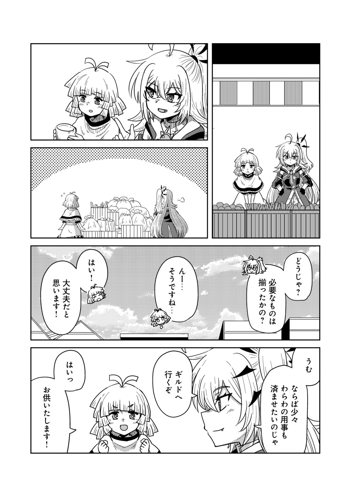 Moto Maou-sama no Nangoku Slow Life - Buka ni Uragirareta no de, Mofumofu-tachi to Tanoshiku Slow Life suru no Ja - Chapter 16 - Page 8