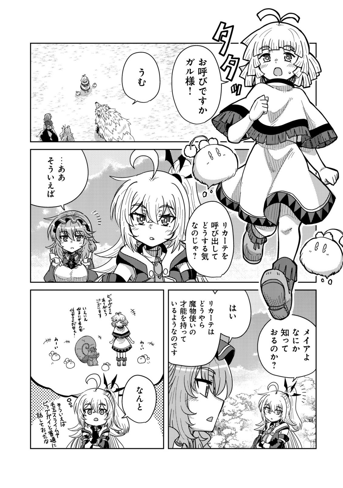 Moto Maou-sama no Nangoku Slow Life - Buka ni Uragirareta no de, Mofumofu-tachi to Tanoshiku Slow Life suru no Ja - Chapter 17 - Page 10