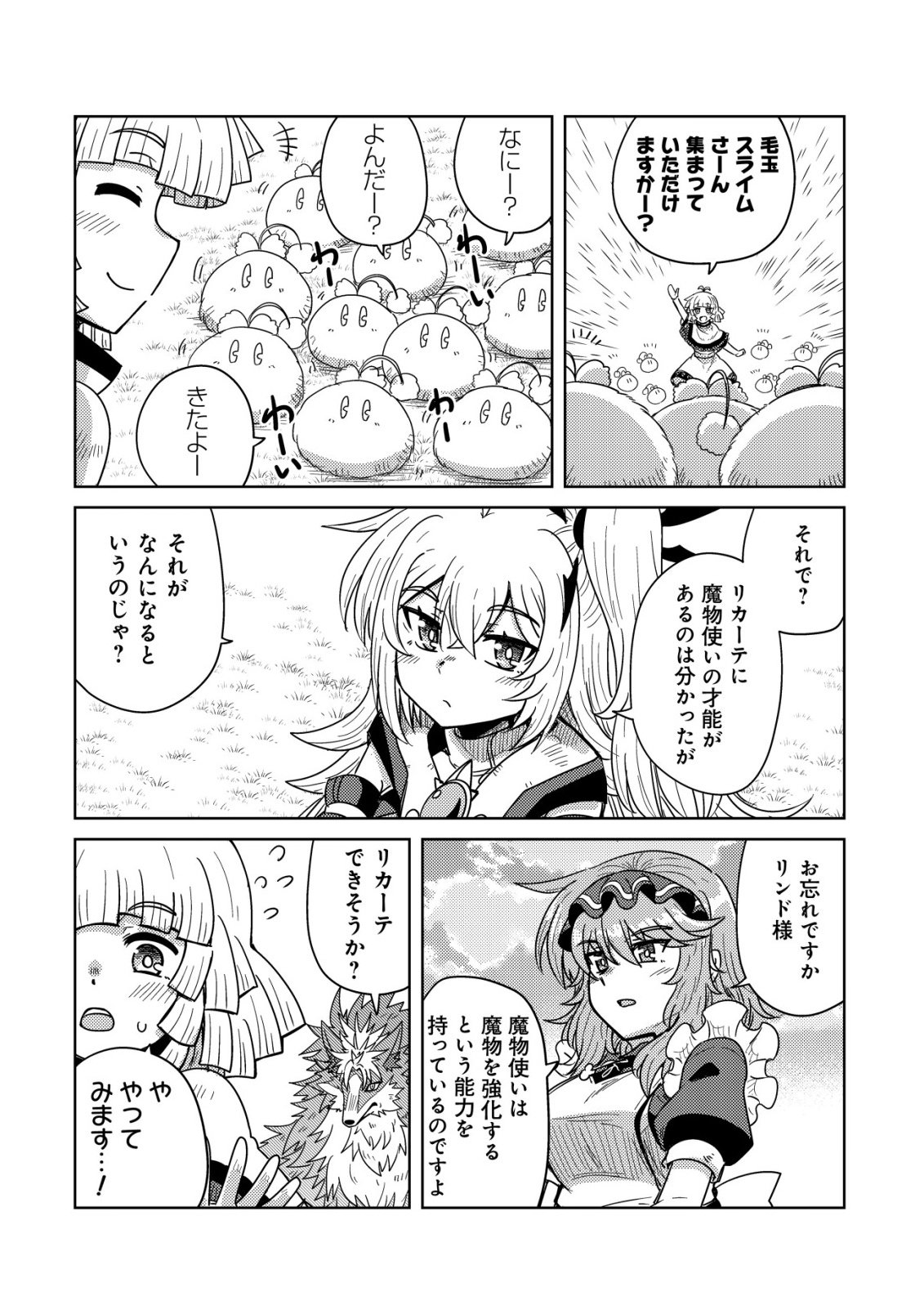 Moto Maou-sama no Nangoku Slow Life - Buka ni Uragirareta no de, Mofumofu-tachi to Tanoshiku Slow Life suru no Ja - Chapter 17 - Page 11