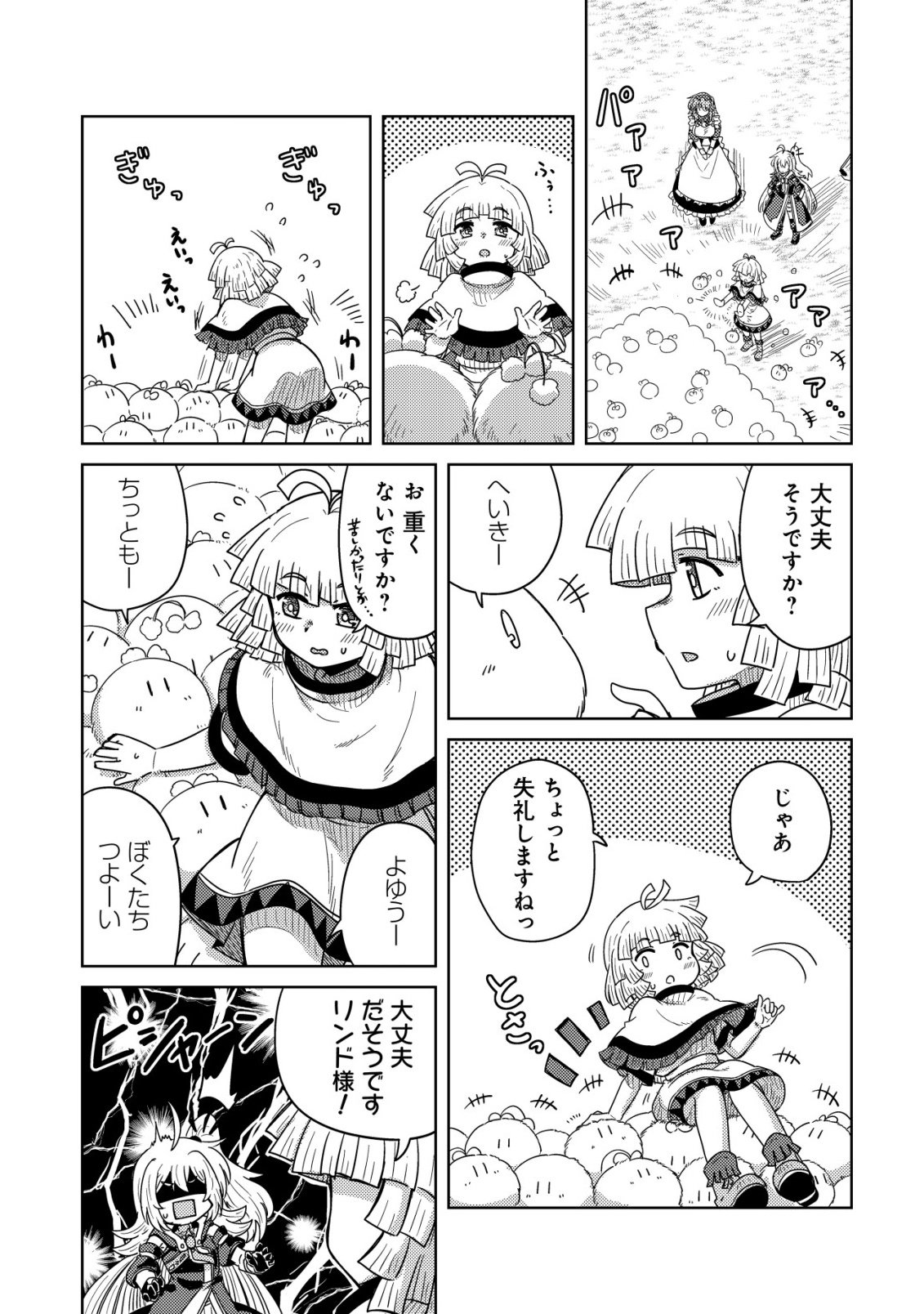 Moto Maou-sama no Nangoku Slow Life - Buka ni Uragirareta no de, Mofumofu-tachi to Tanoshiku Slow Life suru no Ja - Chapter 17 - Page 12