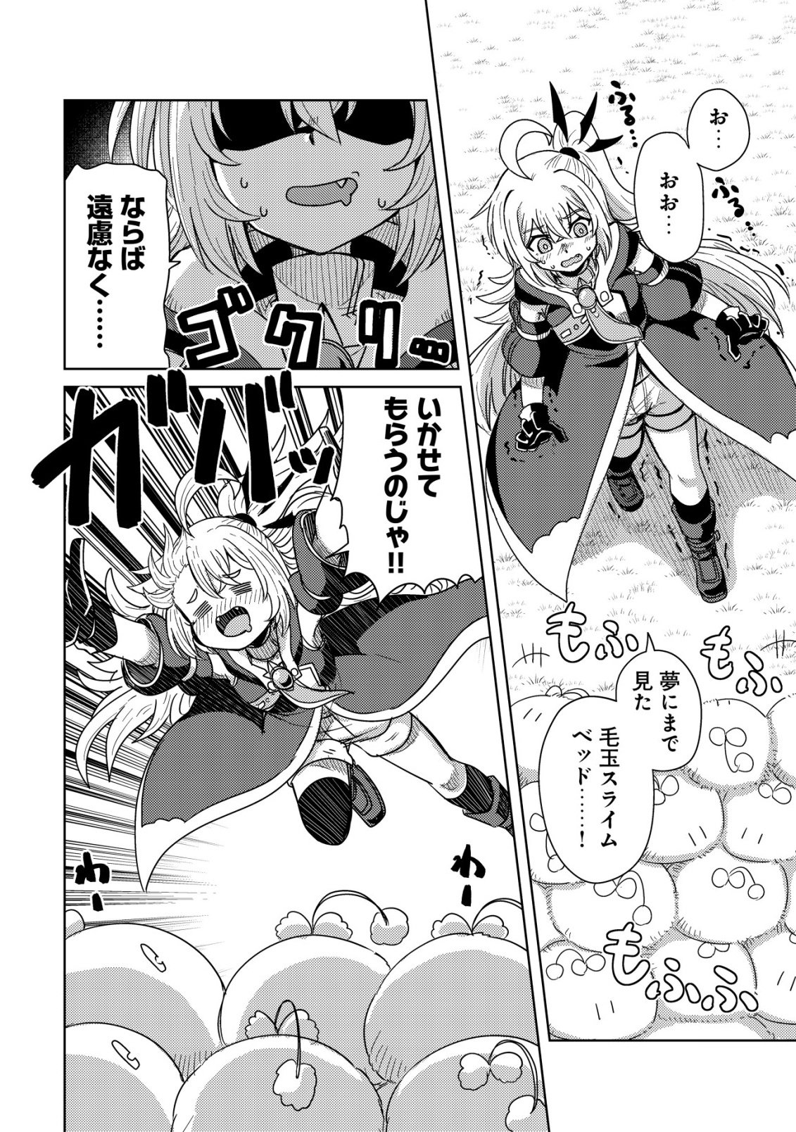 Moto Maou-sama no Nangoku Slow Life - Buka ni Uragirareta no de, Mofumofu-tachi to Tanoshiku Slow Life suru no Ja - Chapter 17 - Page 13