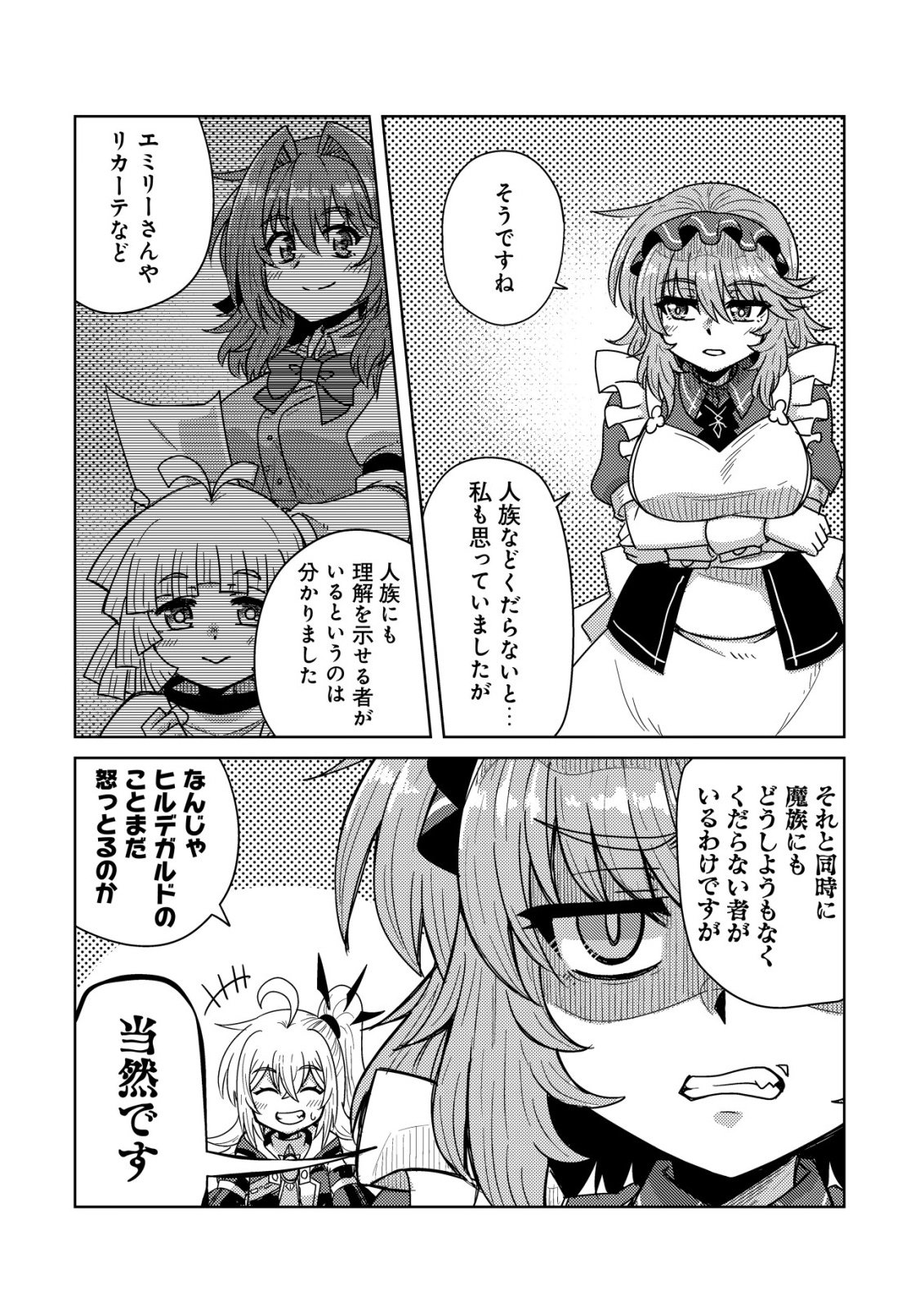 Moto Maou-sama no Nangoku Slow Life - Buka ni Uragirareta no de, Mofumofu-tachi to Tanoshiku Slow Life suru no Ja - Chapter 17 - Page 17