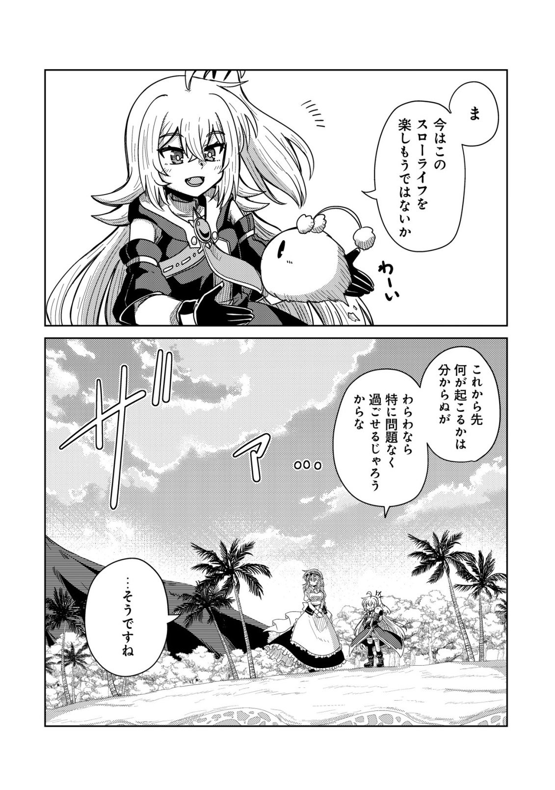 Moto Maou-sama no Nangoku Slow Life - Buka ni Uragirareta no de, Mofumofu-tachi to Tanoshiku Slow Life suru no Ja - Chapter 17 - Page 19