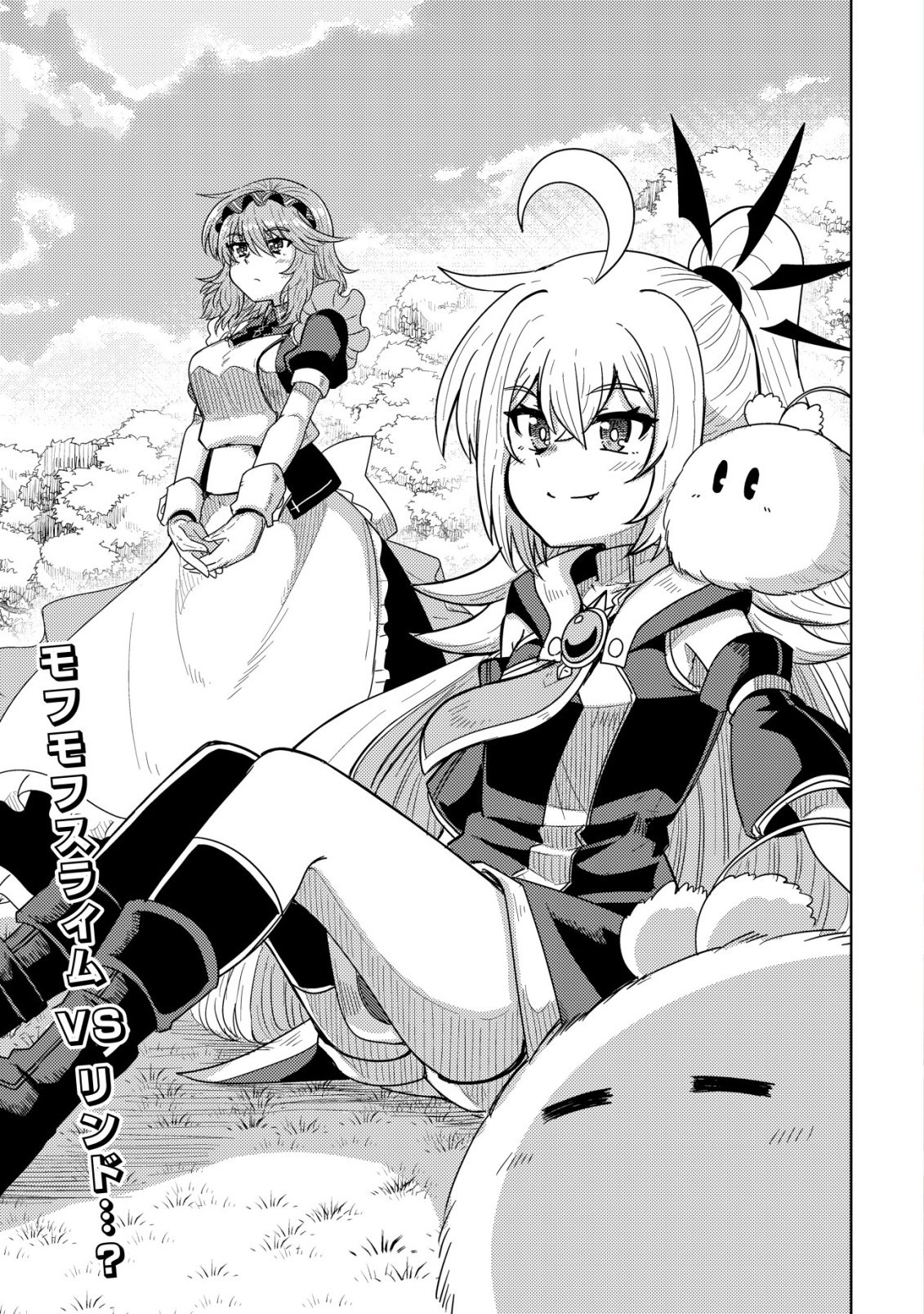 Moto Maou-sama no Nangoku Slow Life - Buka ni Uragirareta no de, Mofumofu-tachi to Tanoshiku Slow Life suru no Ja - Chapter 17 - Page 2