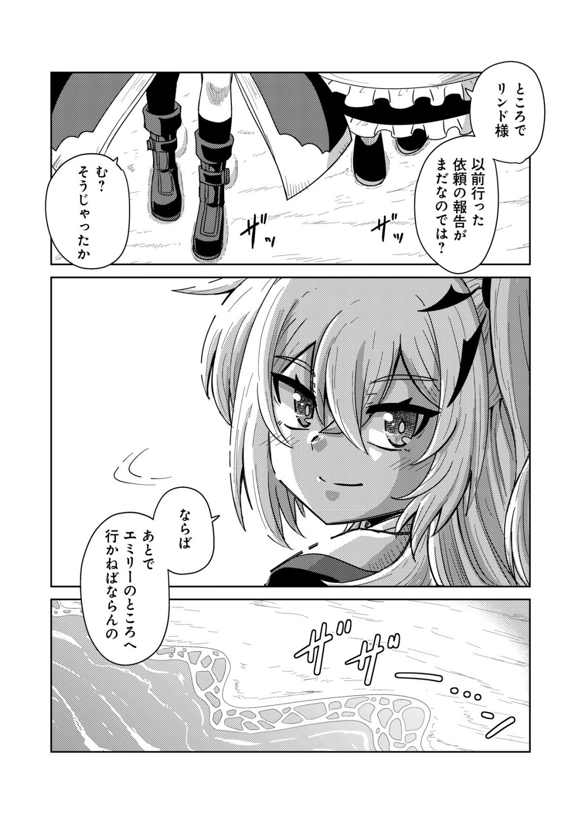 Moto Maou-sama no Nangoku Slow Life - Buka ni Uragirareta no de, Mofumofu-tachi to Tanoshiku Slow Life suru no Ja - Chapter 17 - Page 20