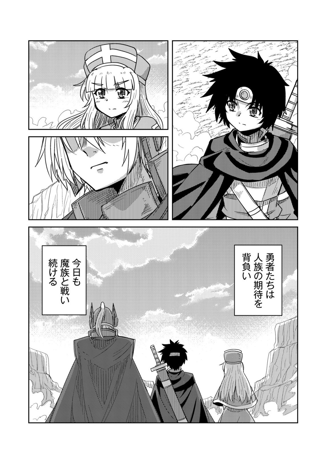 Moto Maou-sama no Nangoku Slow Life - Buka ni Uragirareta no de, Mofumofu-tachi to Tanoshiku Slow Life suru no Ja - Chapter 17 - Page 22