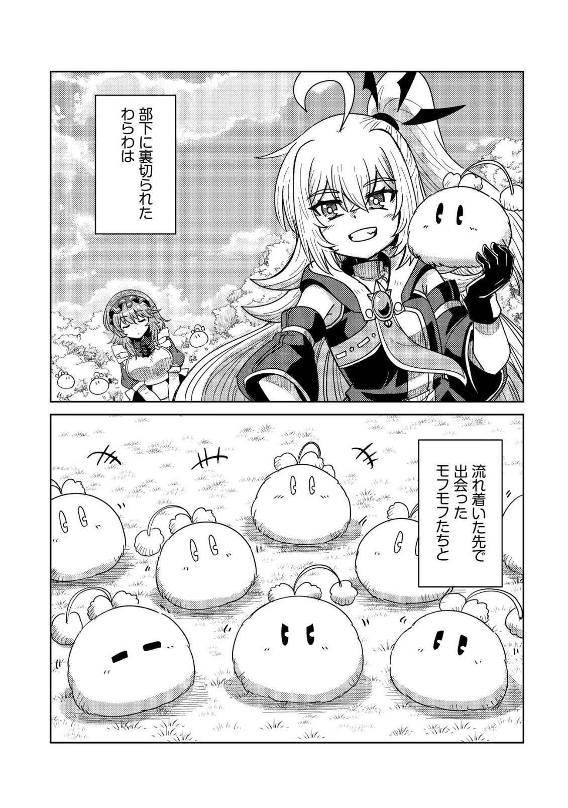 Moto Maou-sama no Nangoku Slow Life - Buka ni Uragirareta no de, Mofumofu-tachi to Tanoshiku Slow Life suru no Ja - Chapter 17 - Page 24