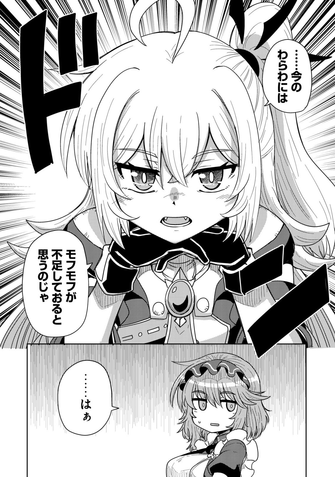 Moto Maou-sama no Nangoku Slow Life - Buka ni Uragirareta no de, Mofumofu-tachi to Tanoshiku Slow Life suru no Ja - Chapter 17 - Page 3